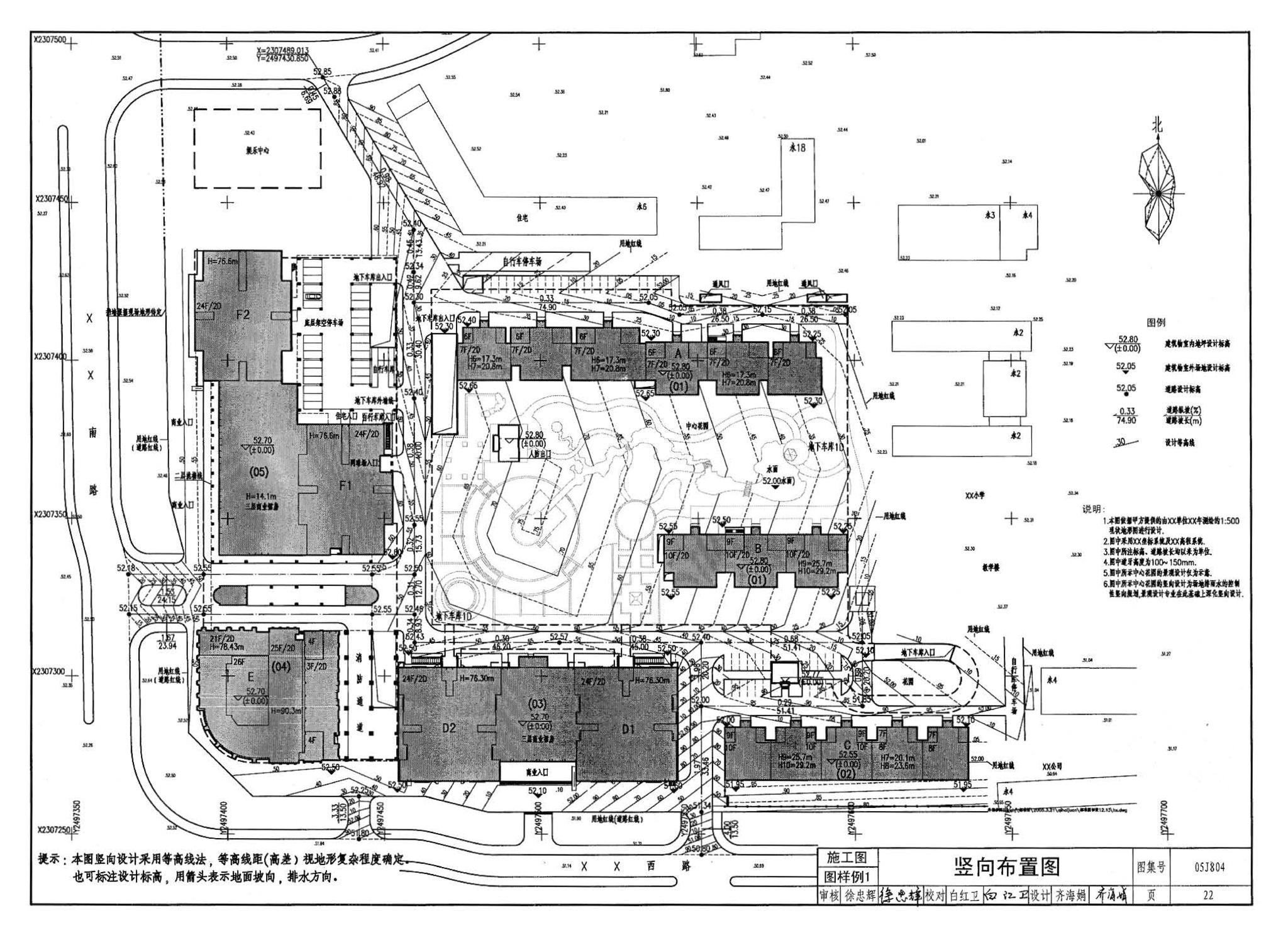 05J804--民用建筑工程总平面初步设计、施工图设计深度图样