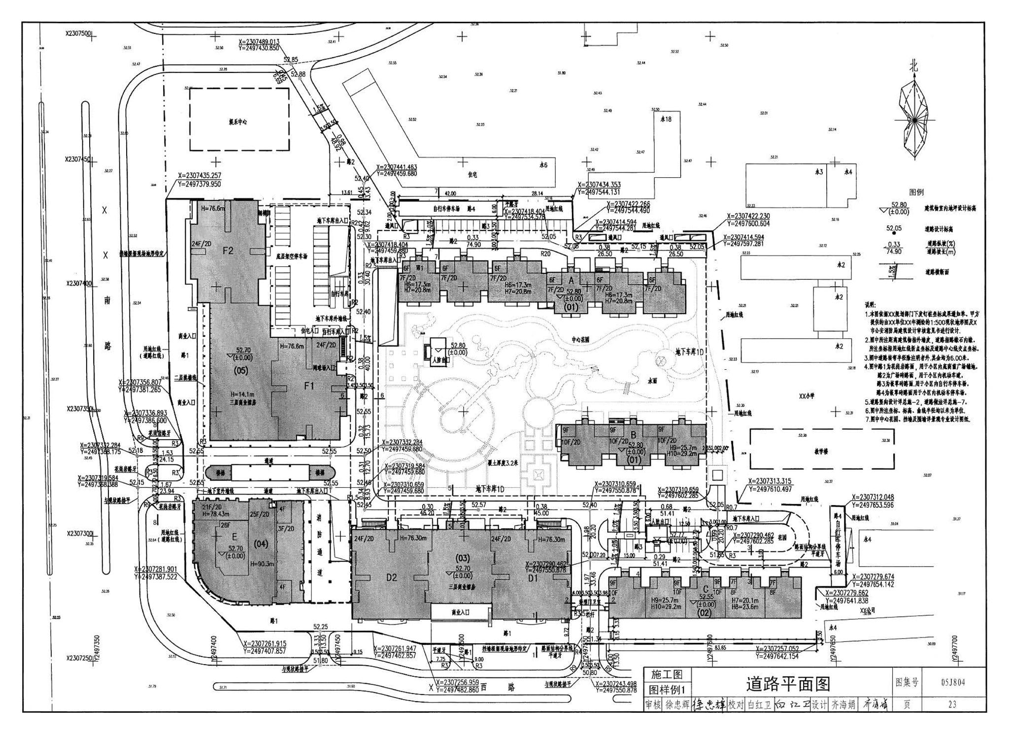 05J804--民用建筑工程总平面初步设计、施工图设计深度图样