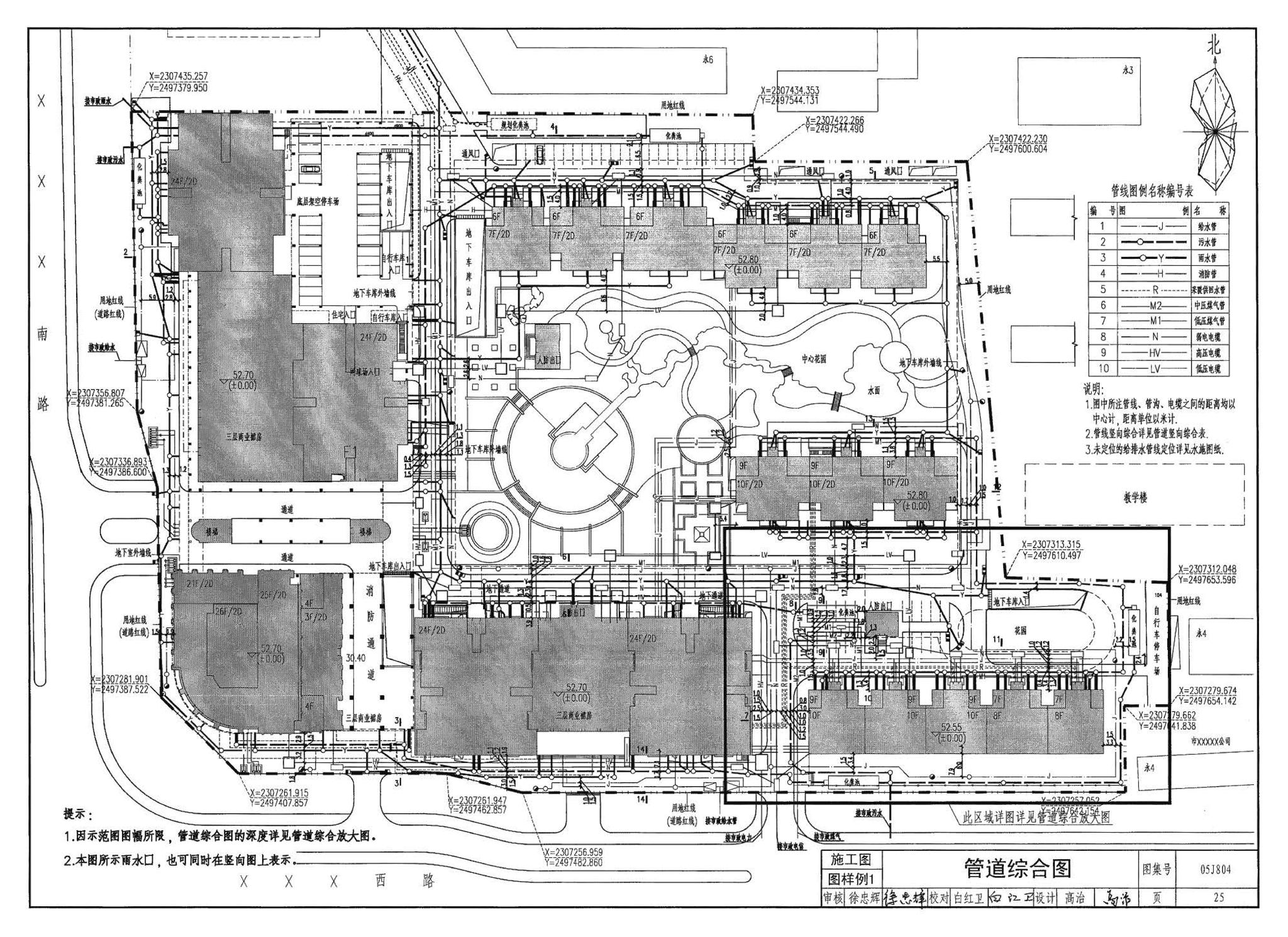 05J804--民用建筑工程总平面初步设计、施工图设计深度图样