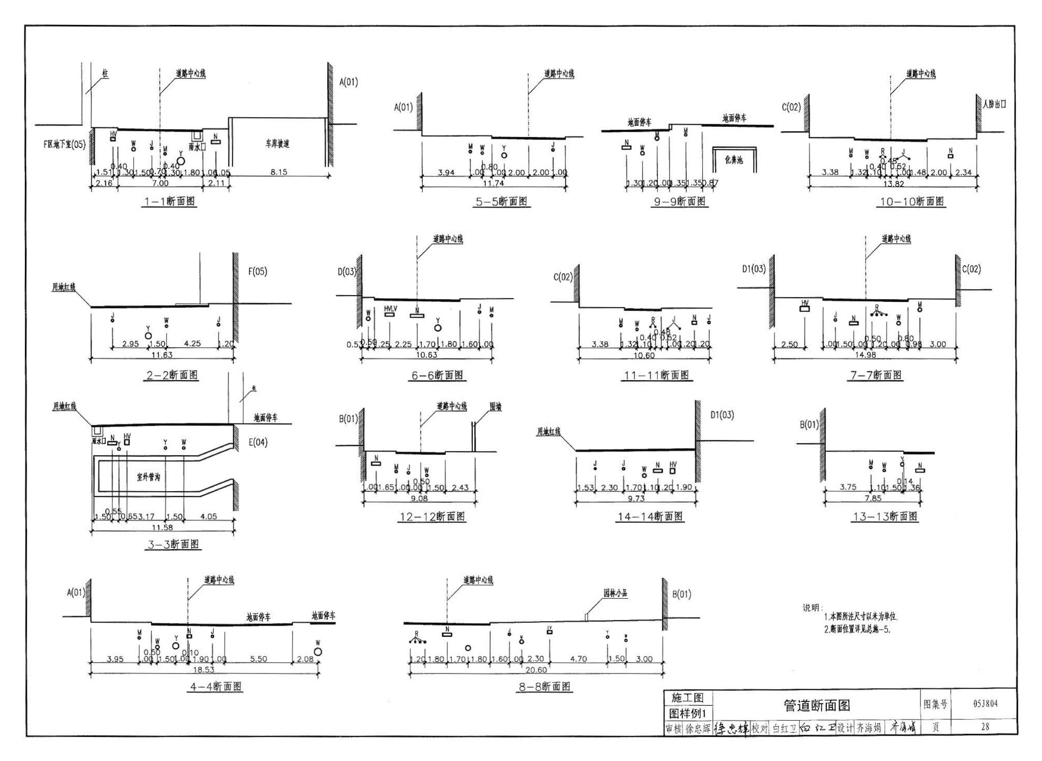 05J804--民用建筑工程总平面初步设计、施工图设计深度图样