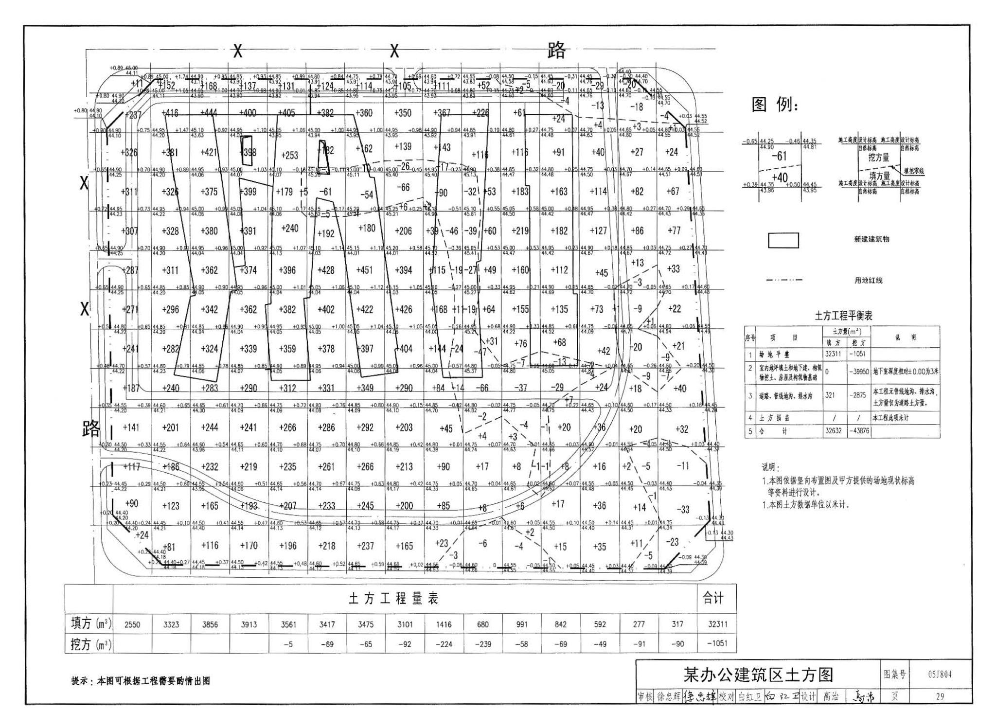 05J804--民用建筑工程总平面初步设计、施工图设计深度图样