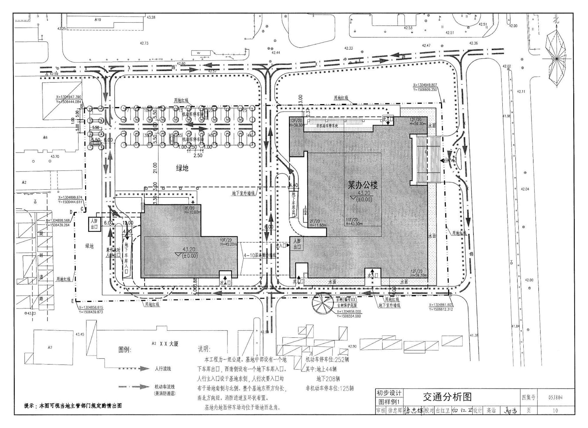 05J804--民用建筑工程总平面初步设计、施工图设计深度图样