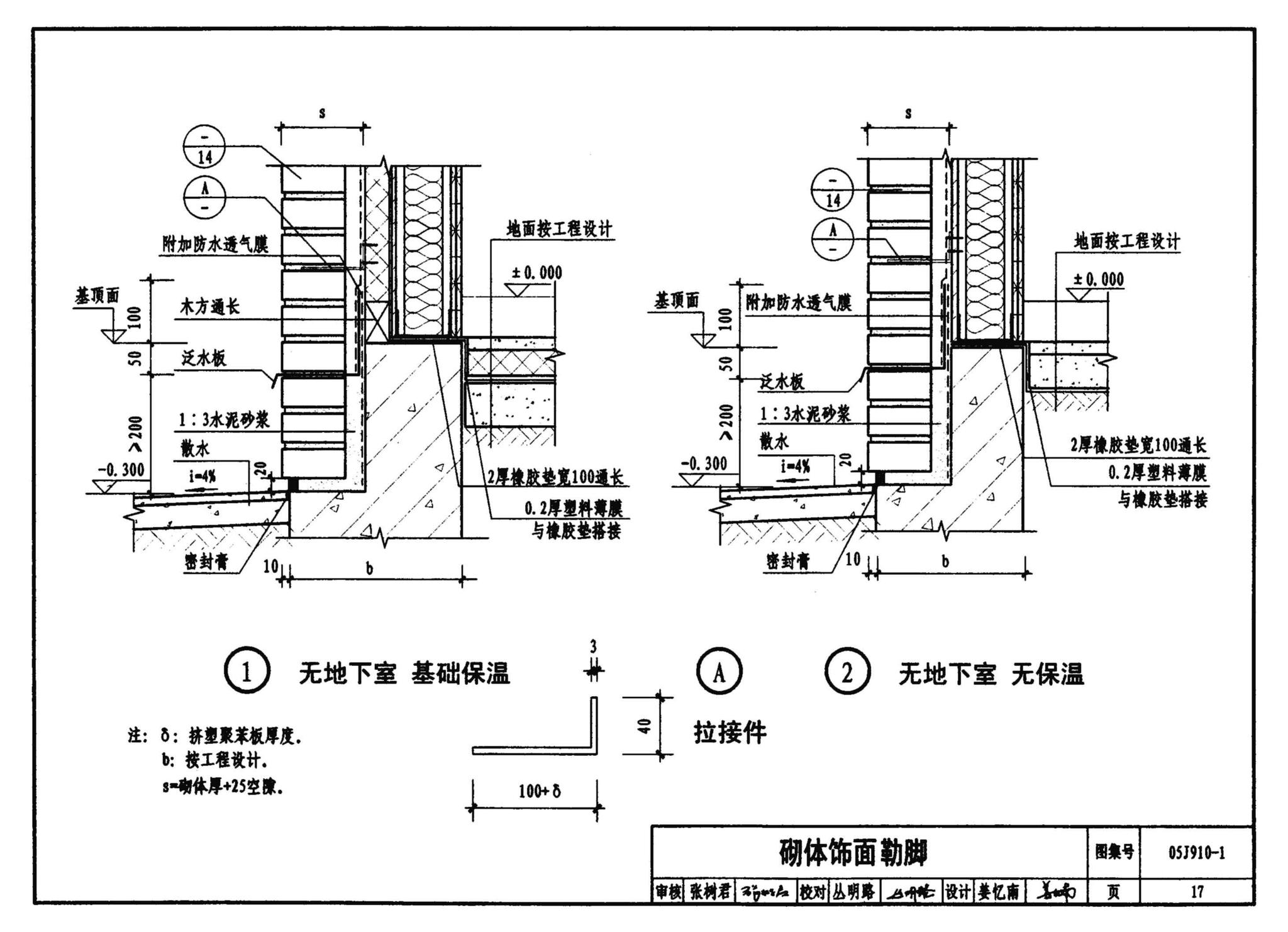 05J910-1--钢结构住宅（一）