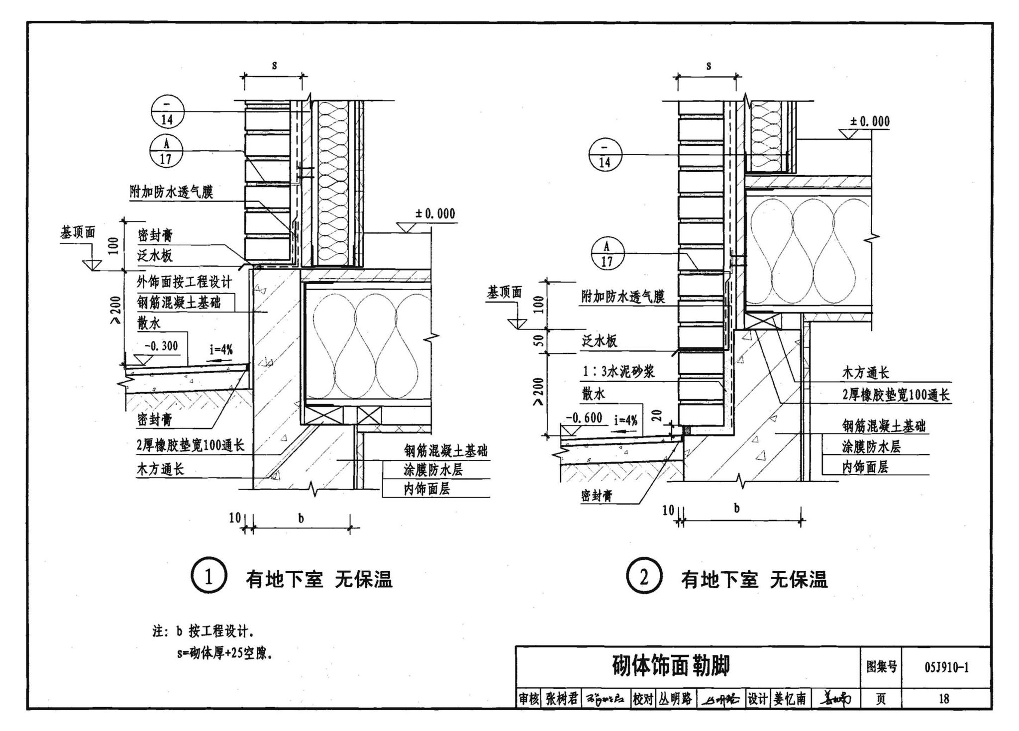 05J910-1--钢结构住宅（一）