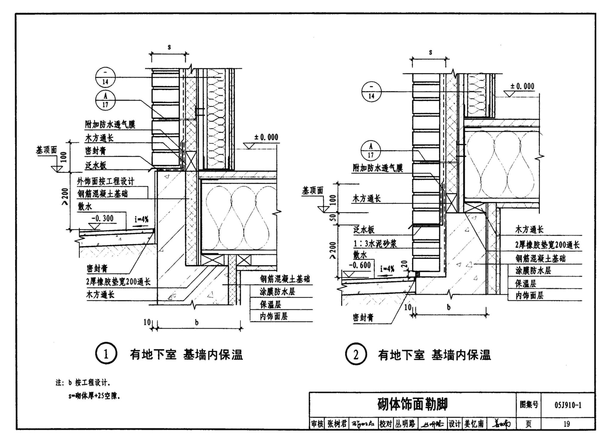 05J910-1--钢结构住宅（一）