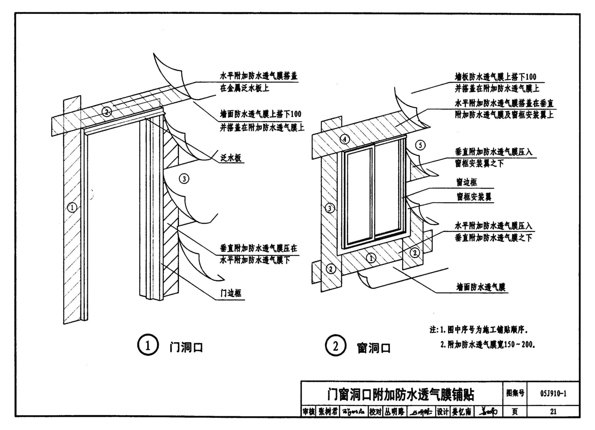 05J910-1--钢结构住宅（一）