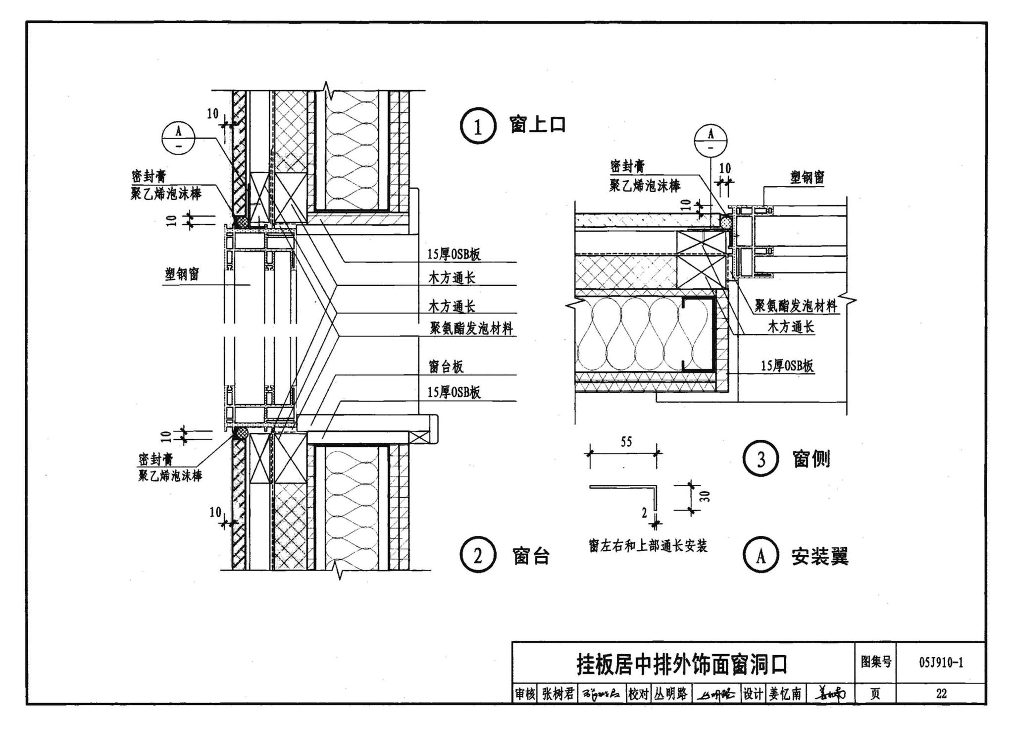 05J910-1--钢结构住宅（一）