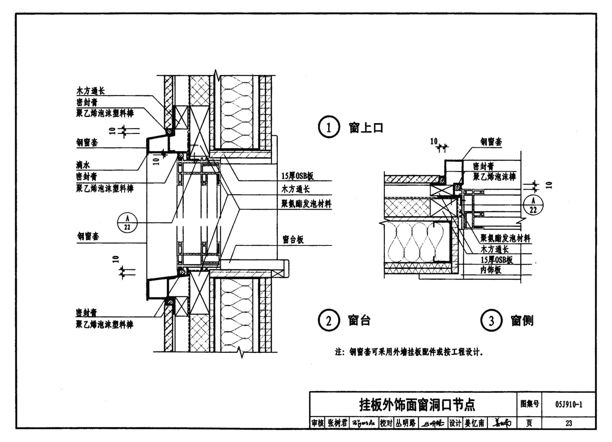 05J910-1--钢结构住宅（一）