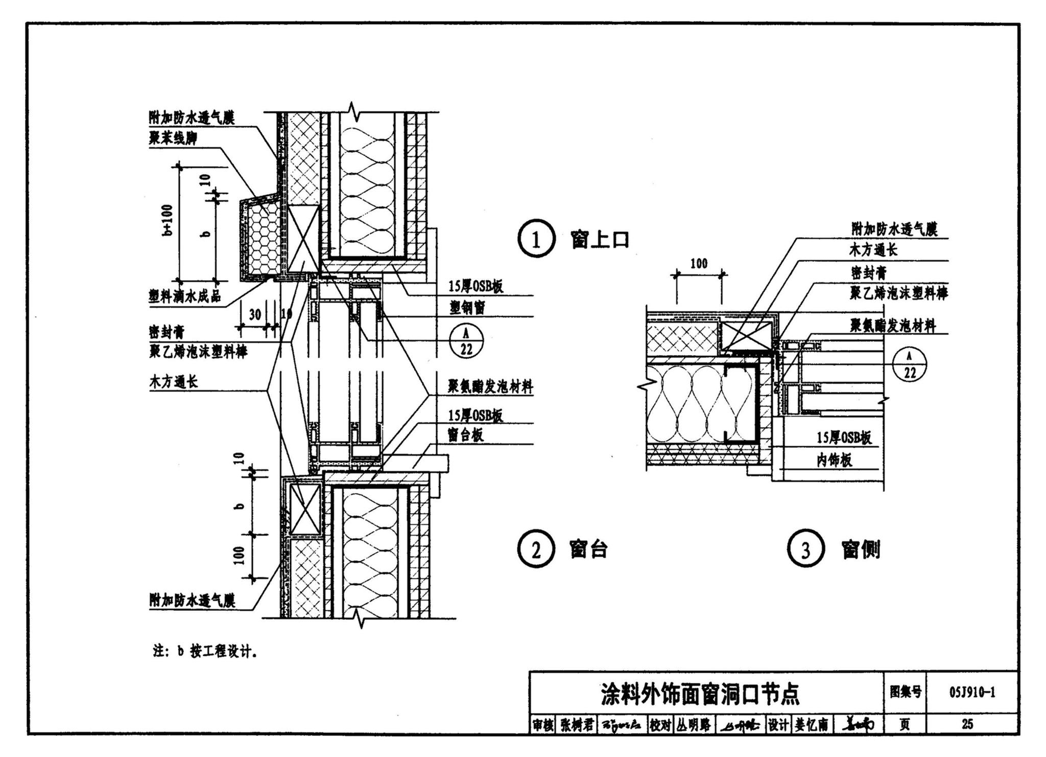 05J910-1--钢结构住宅（一）