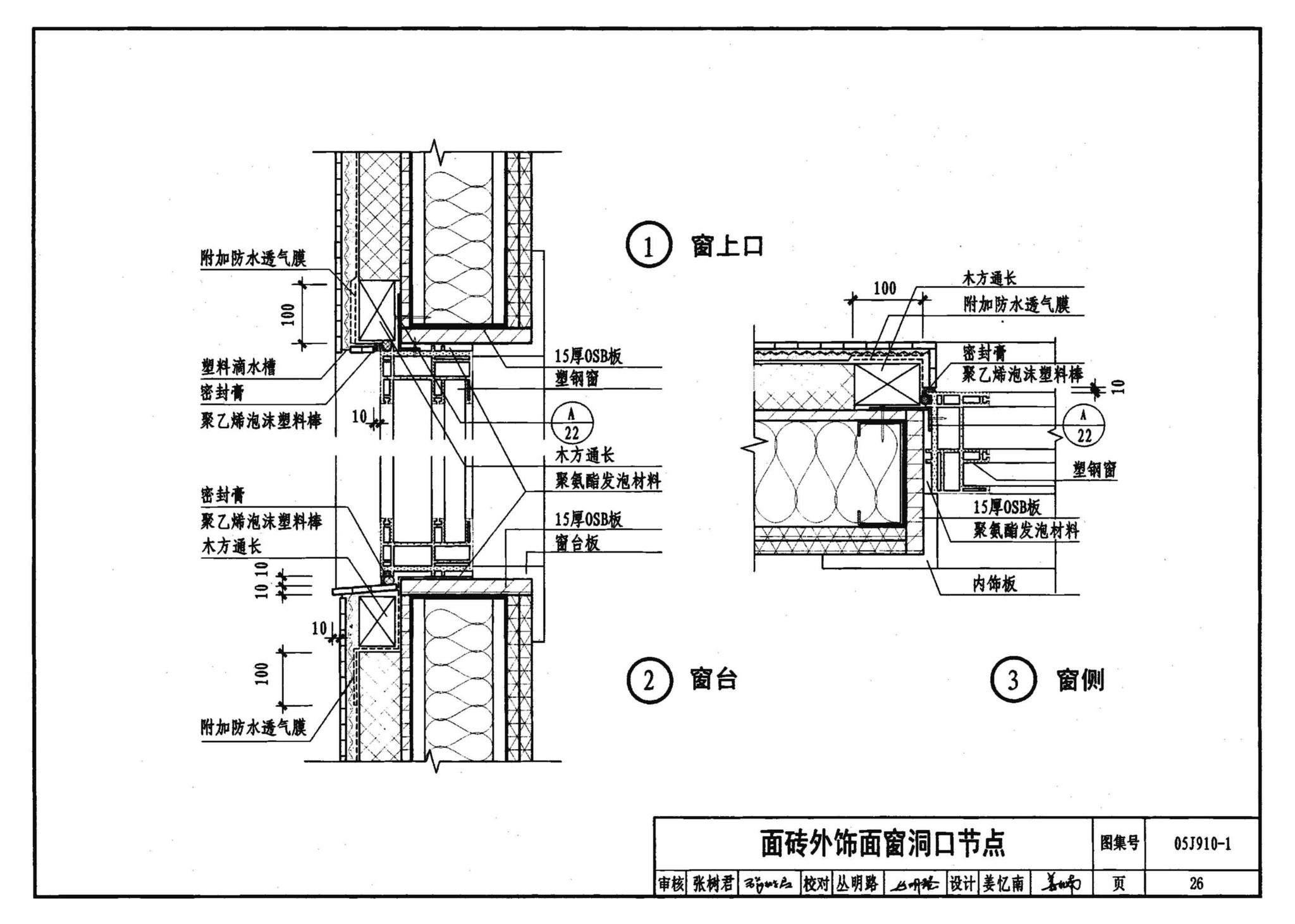 05J910-1--钢结构住宅（一）