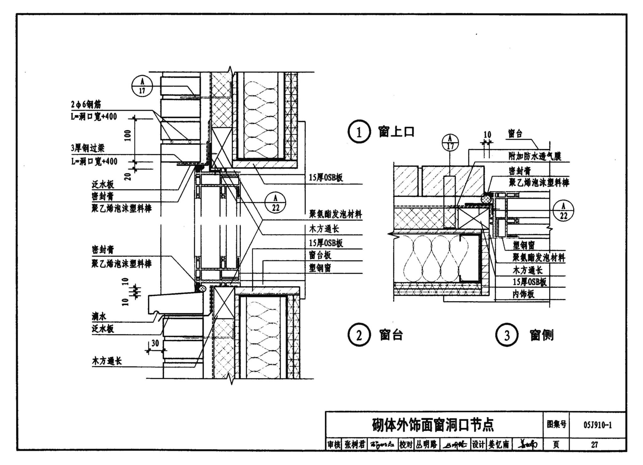 05J910-1--钢结构住宅（一）