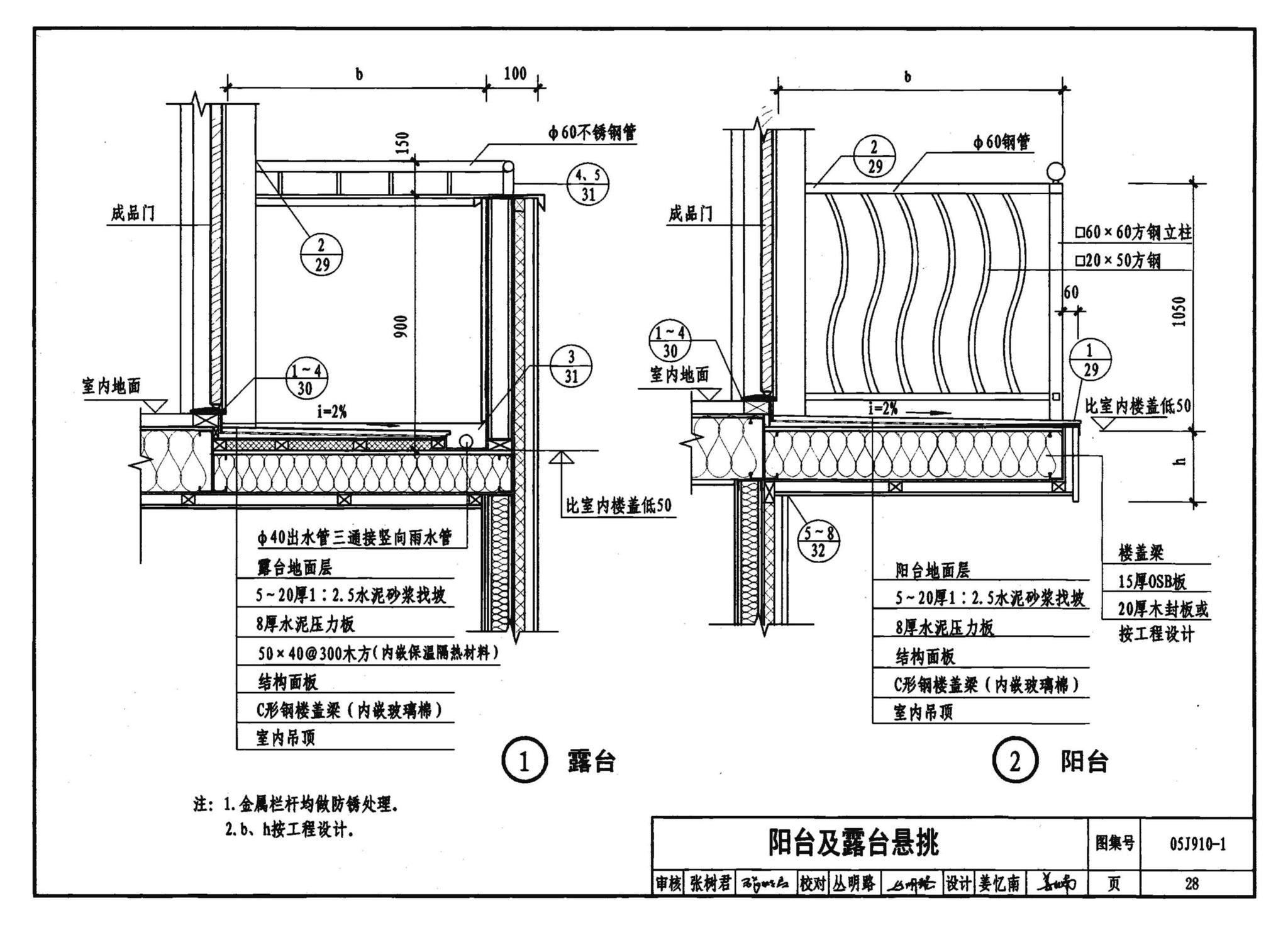 05J910-1--钢结构住宅（一）