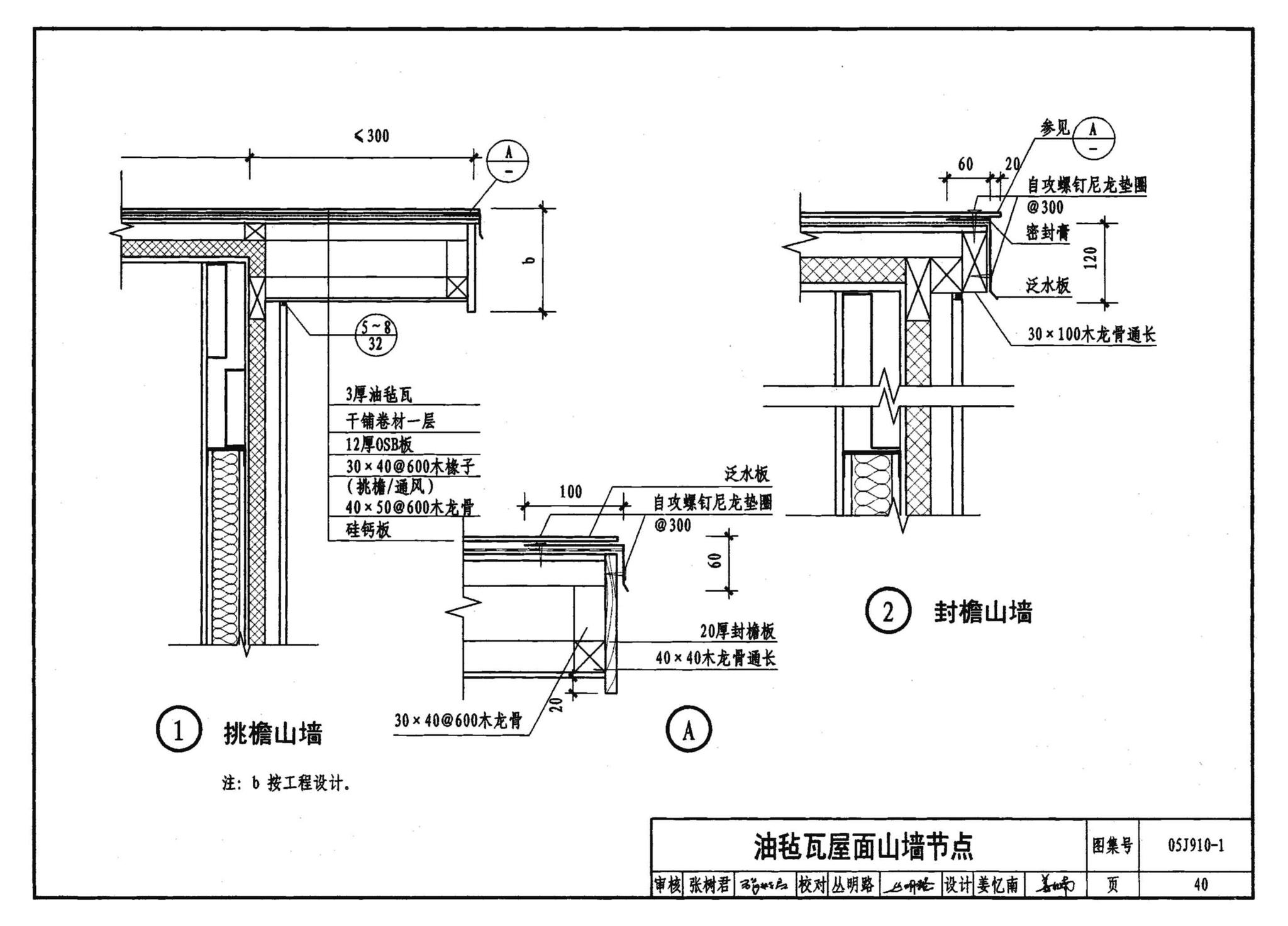 05J910-1--钢结构住宅（一）