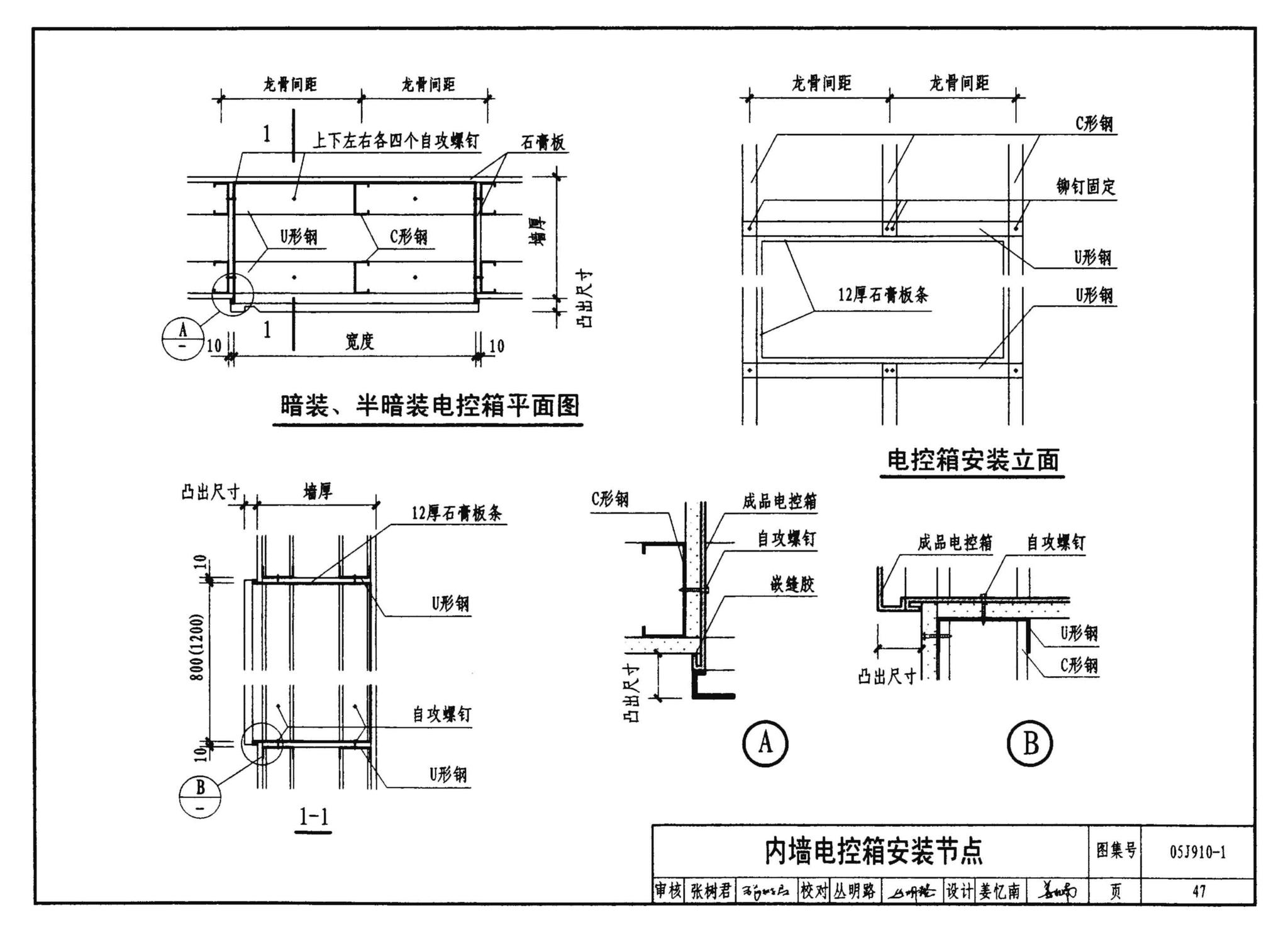 05J910-1--钢结构住宅（一）