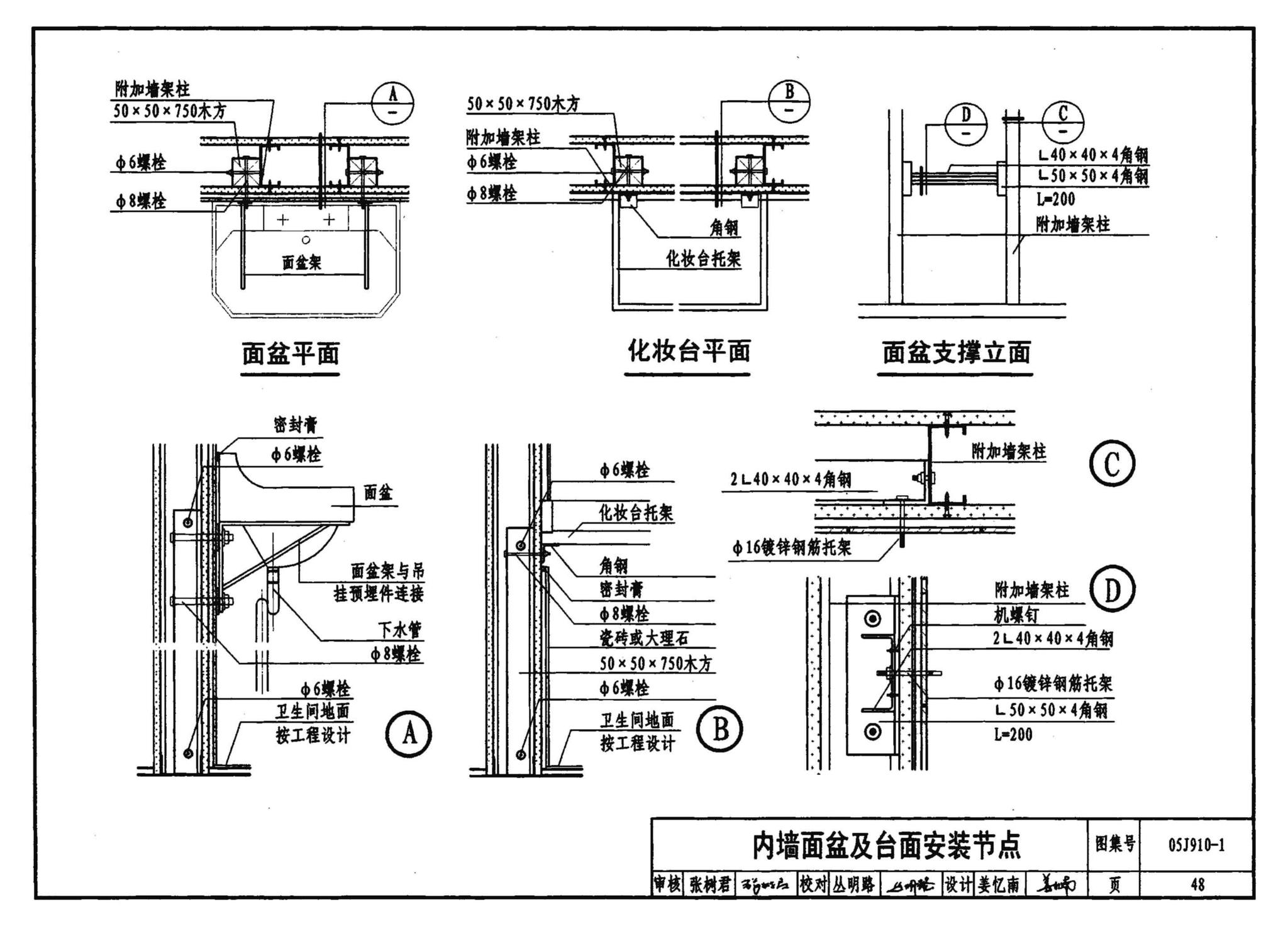 05J910-1--钢结构住宅（一）