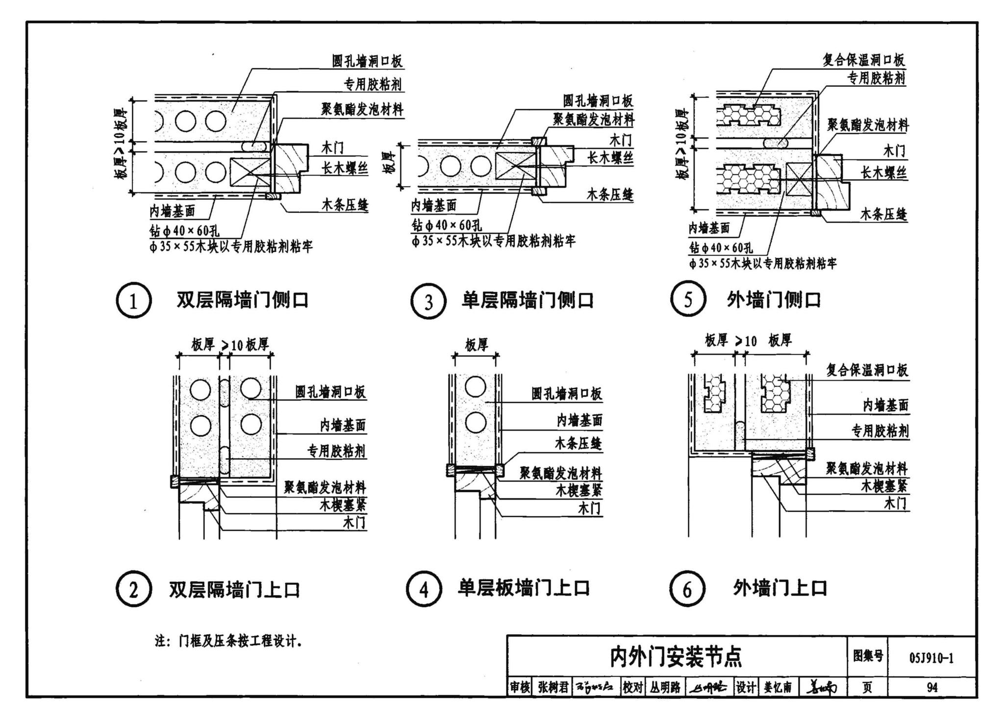 05J910-1--钢结构住宅（一）