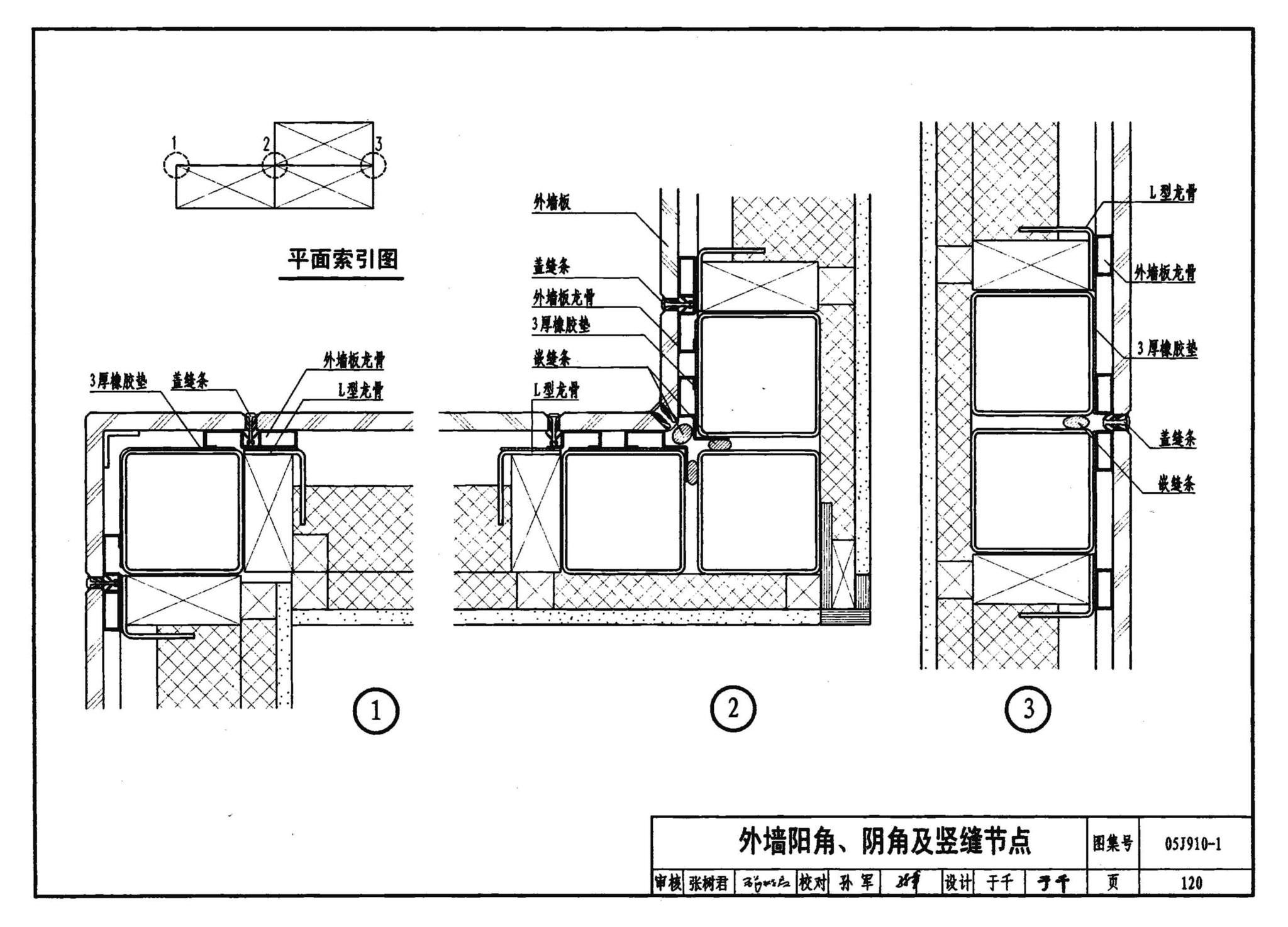 05J910-1--钢结构住宅（一）