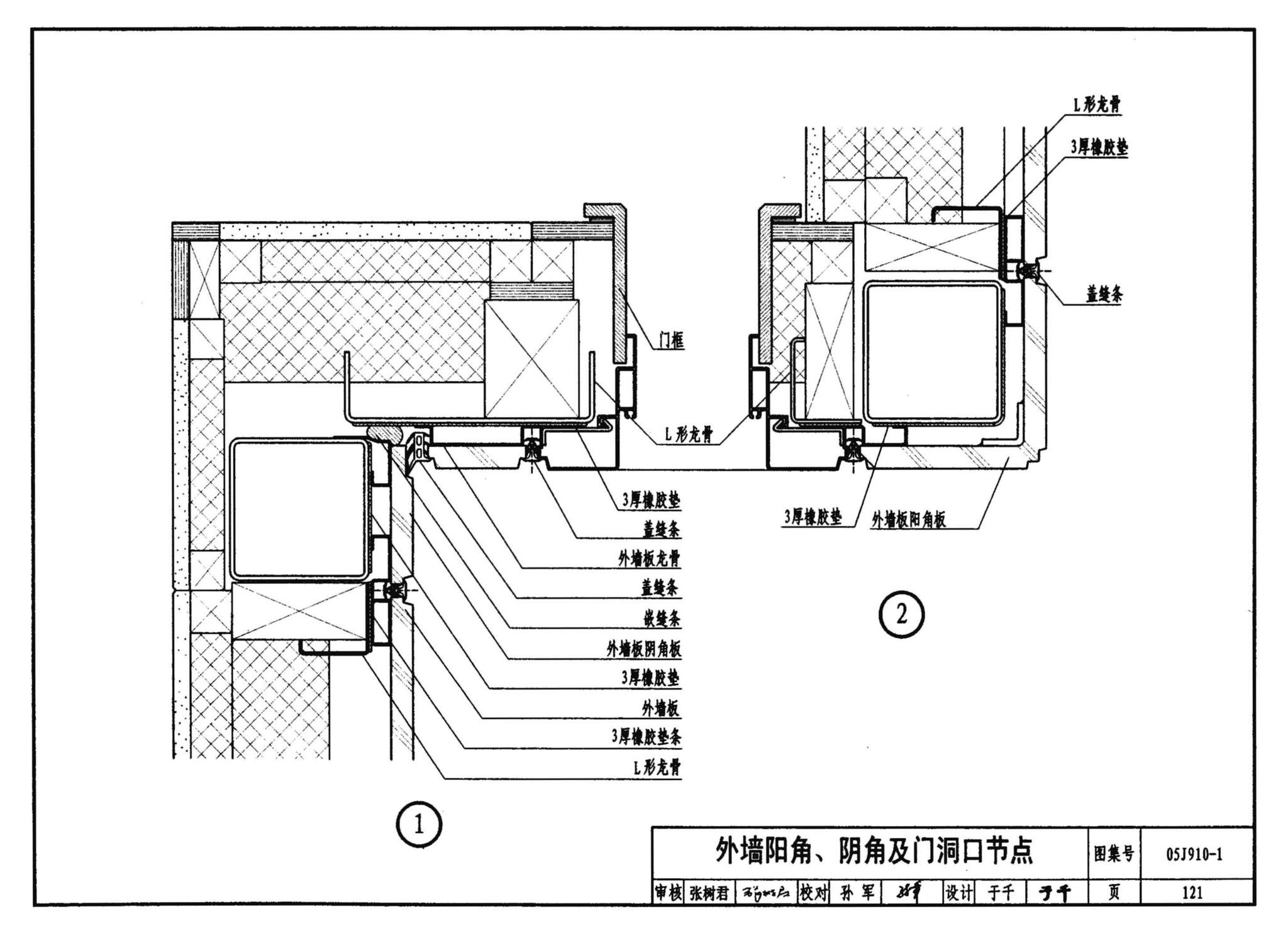 05J910-1--钢结构住宅（一）