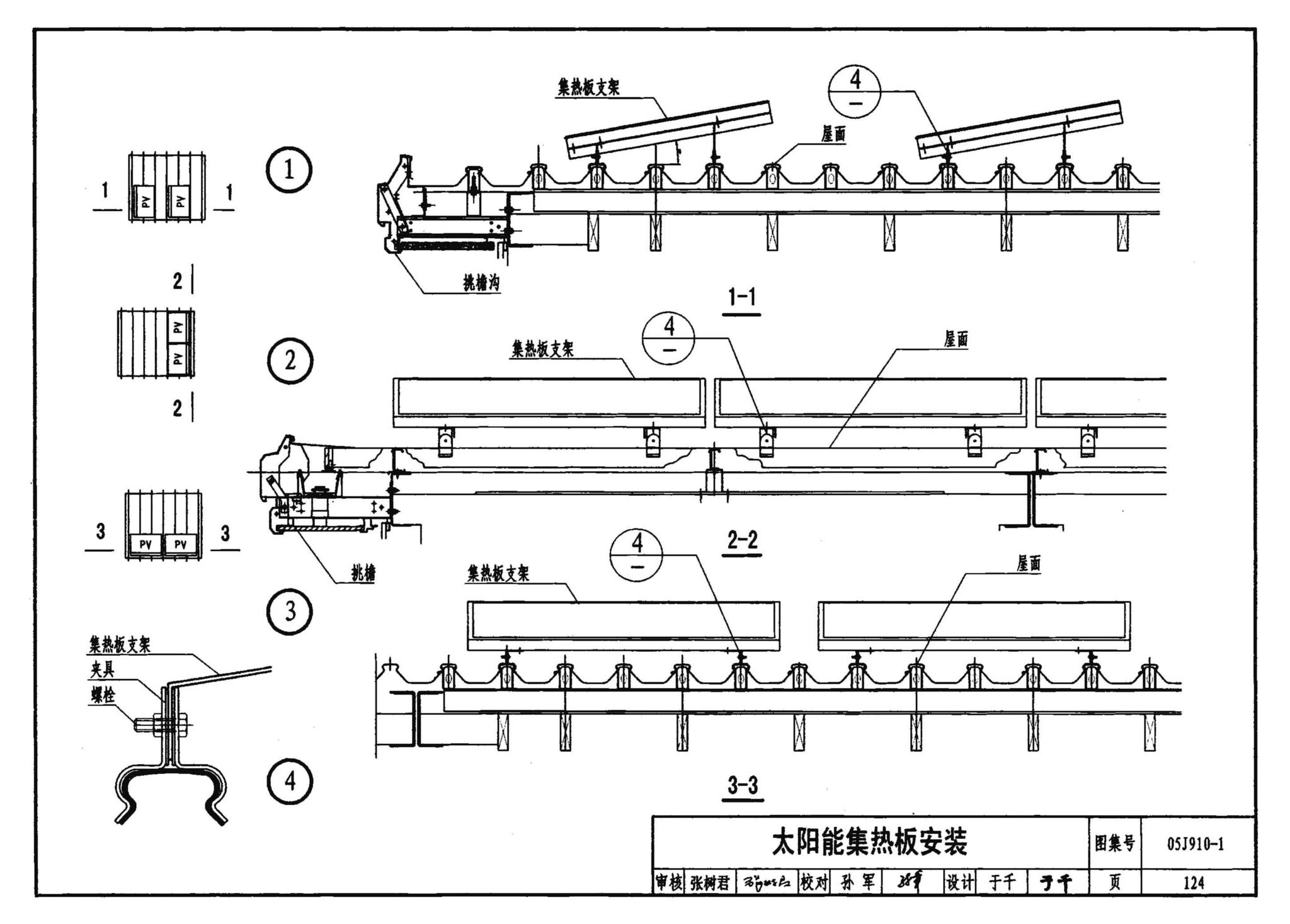 05J910-1--钢结构住宅（一）