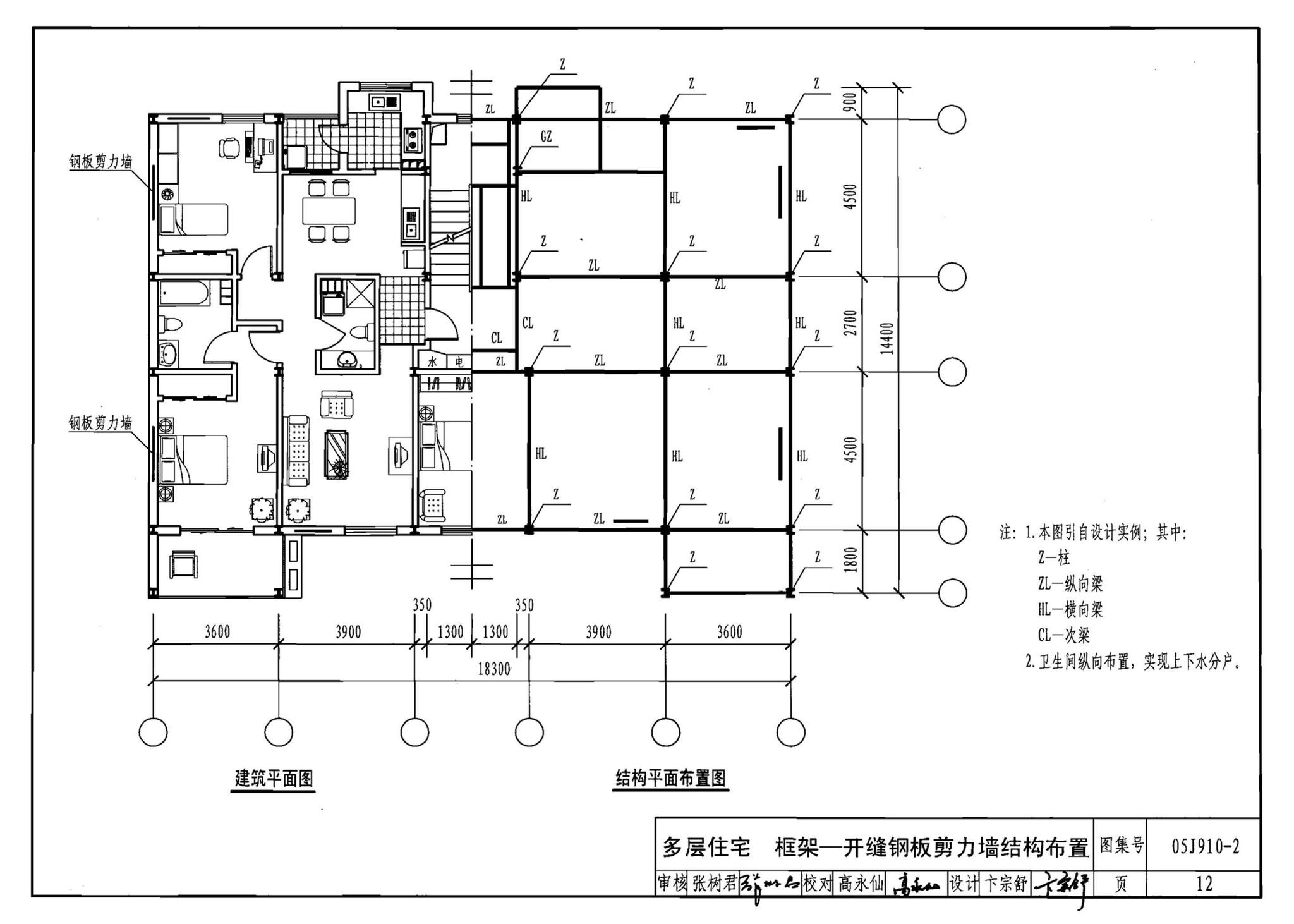 05J910-2--钢结构住宅（二）