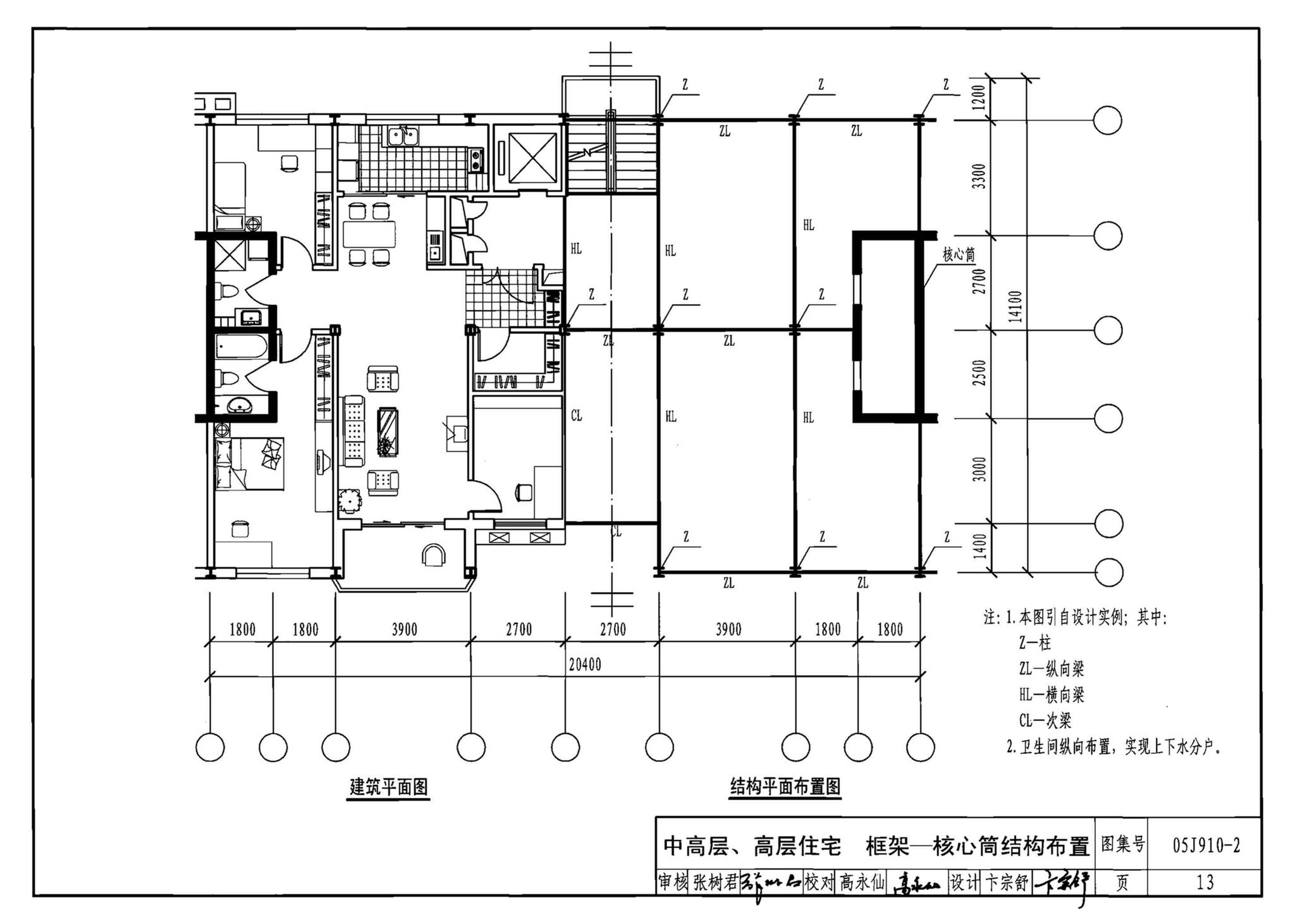 05J910-2--钢结构住宅（二）