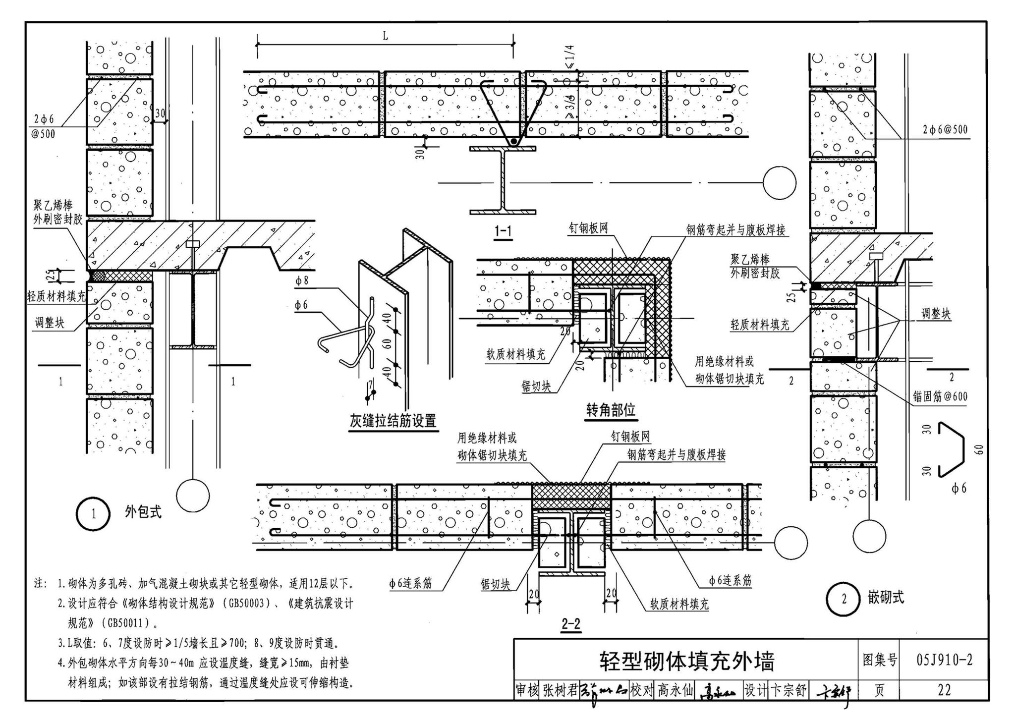 05J910-2--钢结构住宅（二）