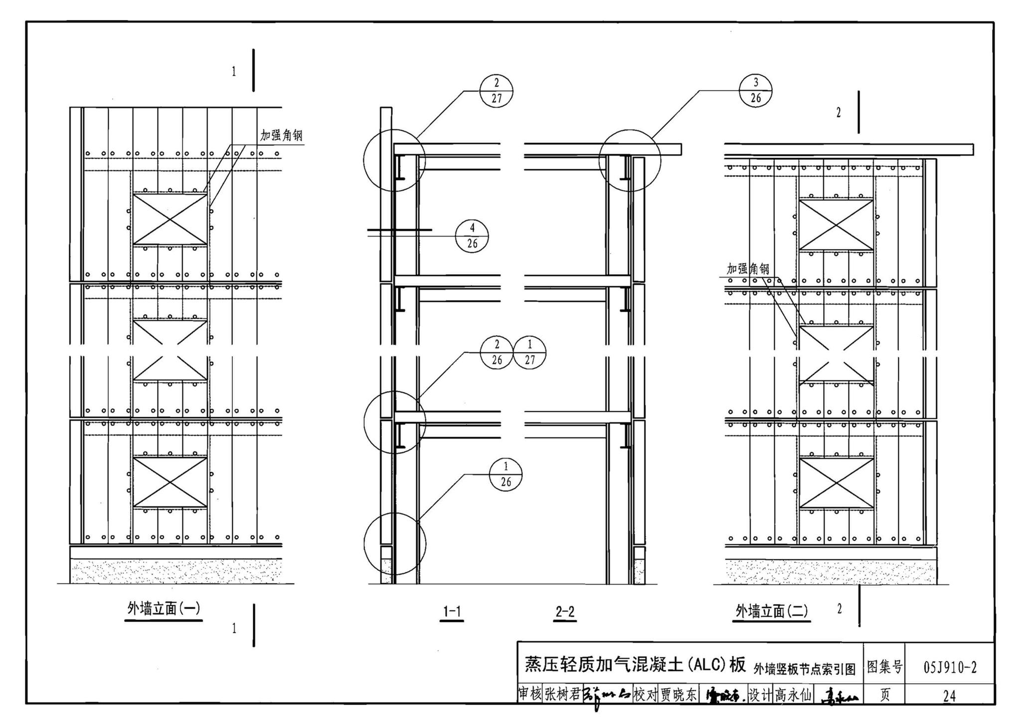 05J910-2--钢结构住宅（二）