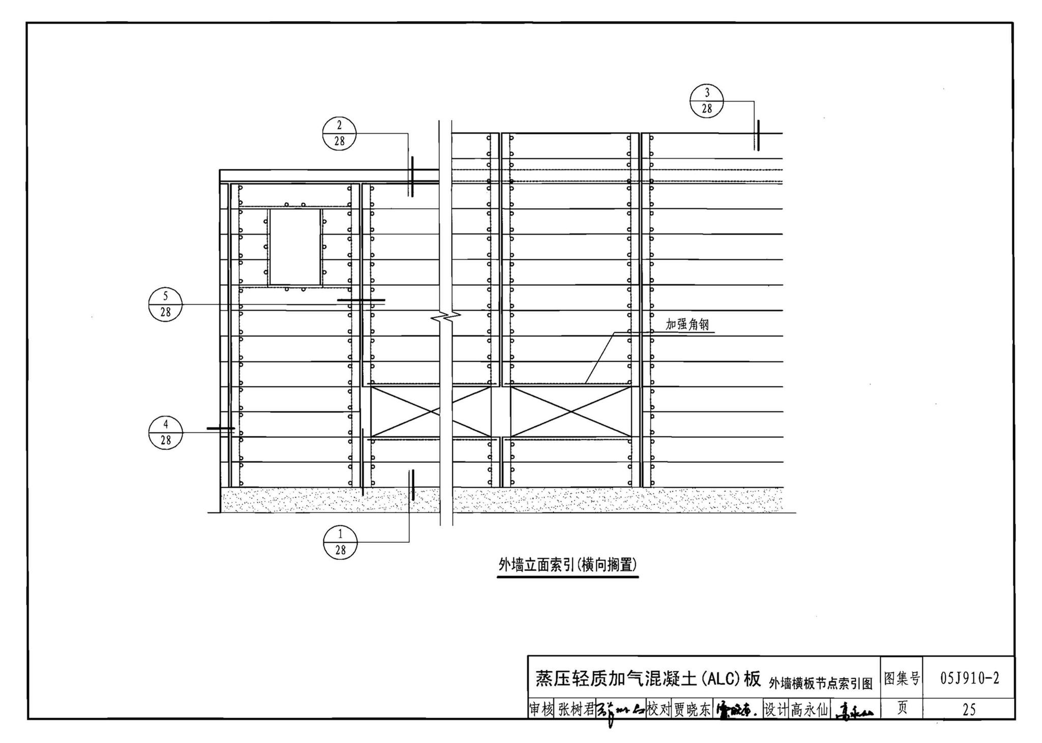 05J910-2--钢结构住宅（二）