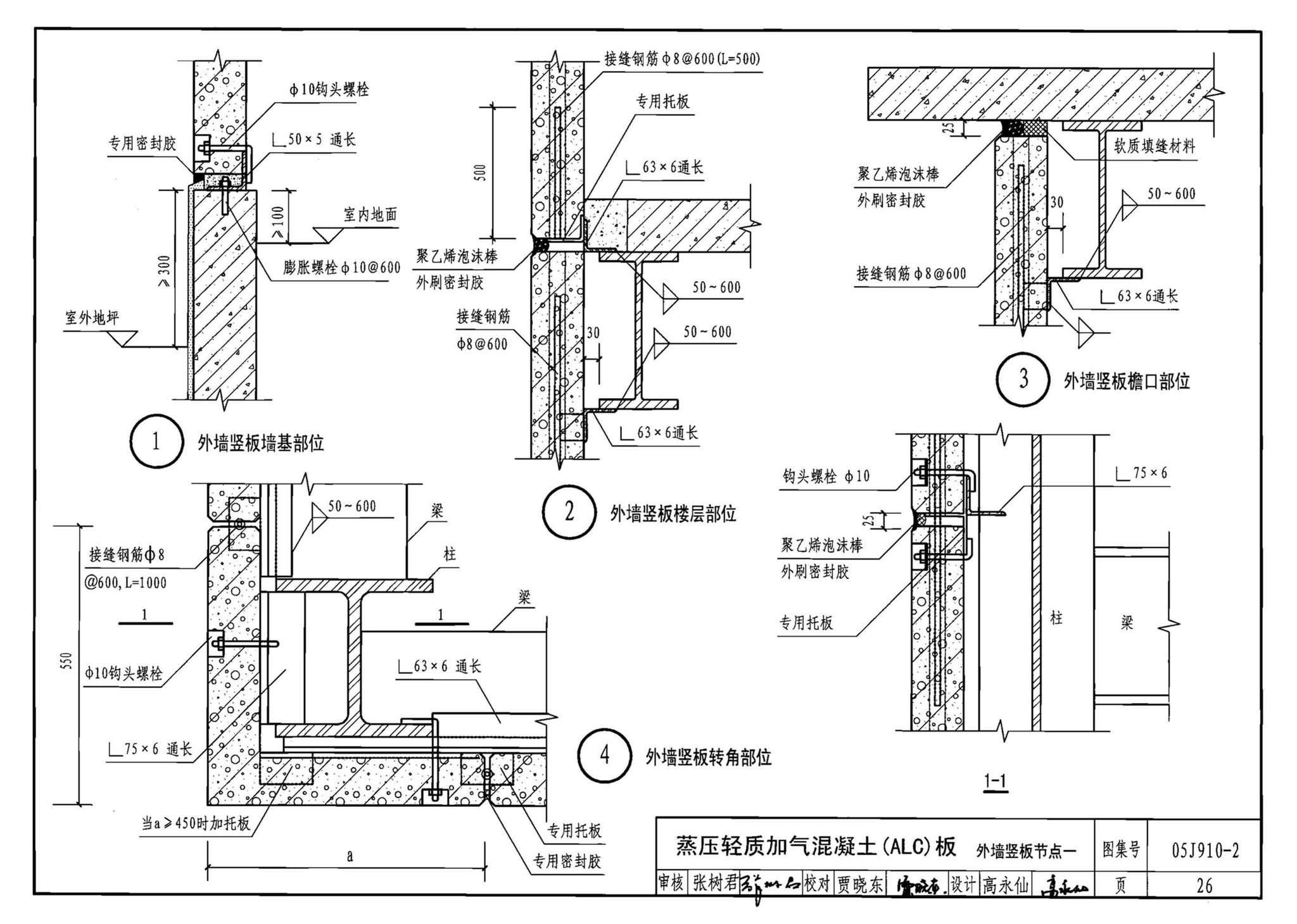 05J910-2--钢结构住宅（二）