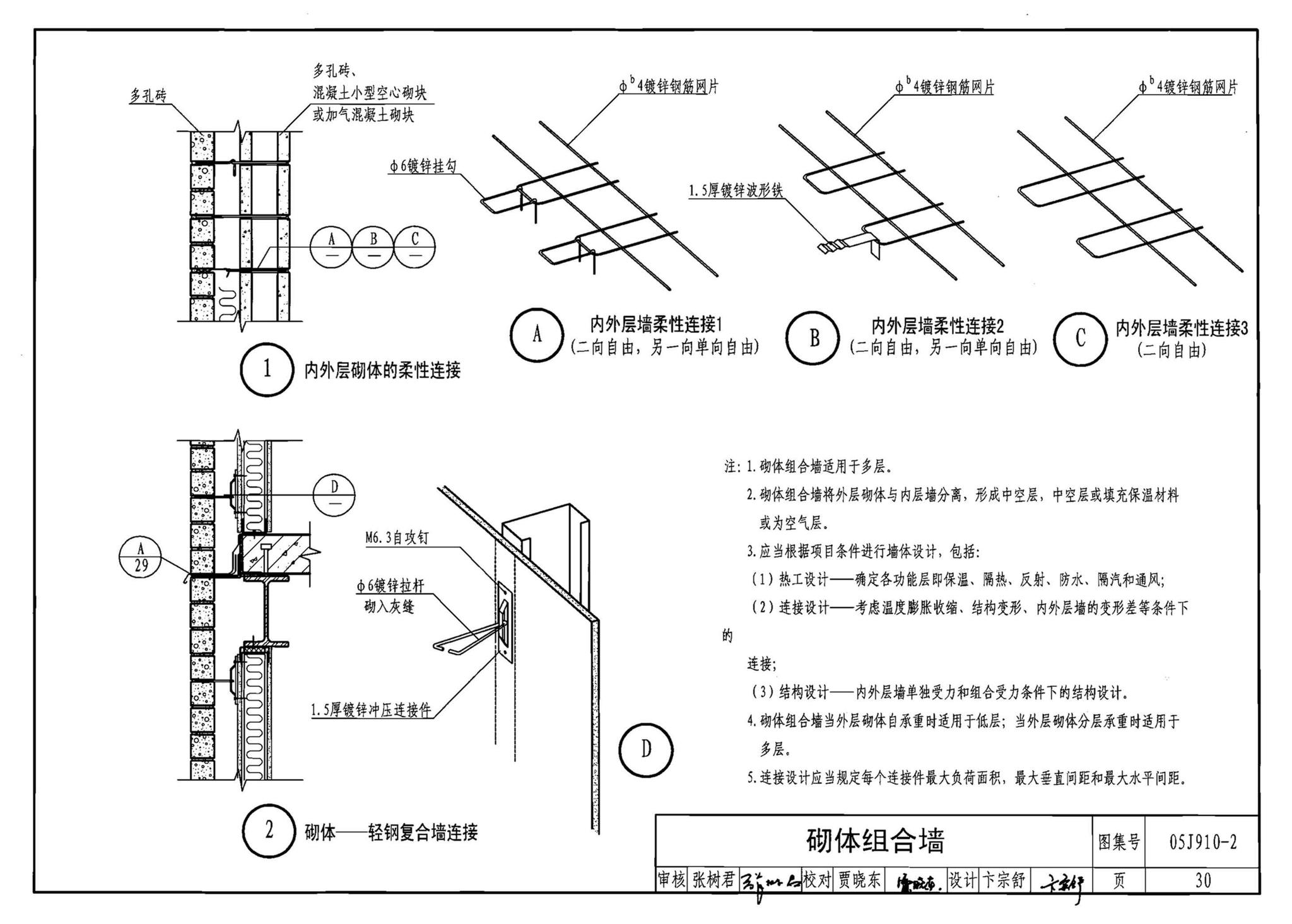 05J910-2--钢结构住宅（二）