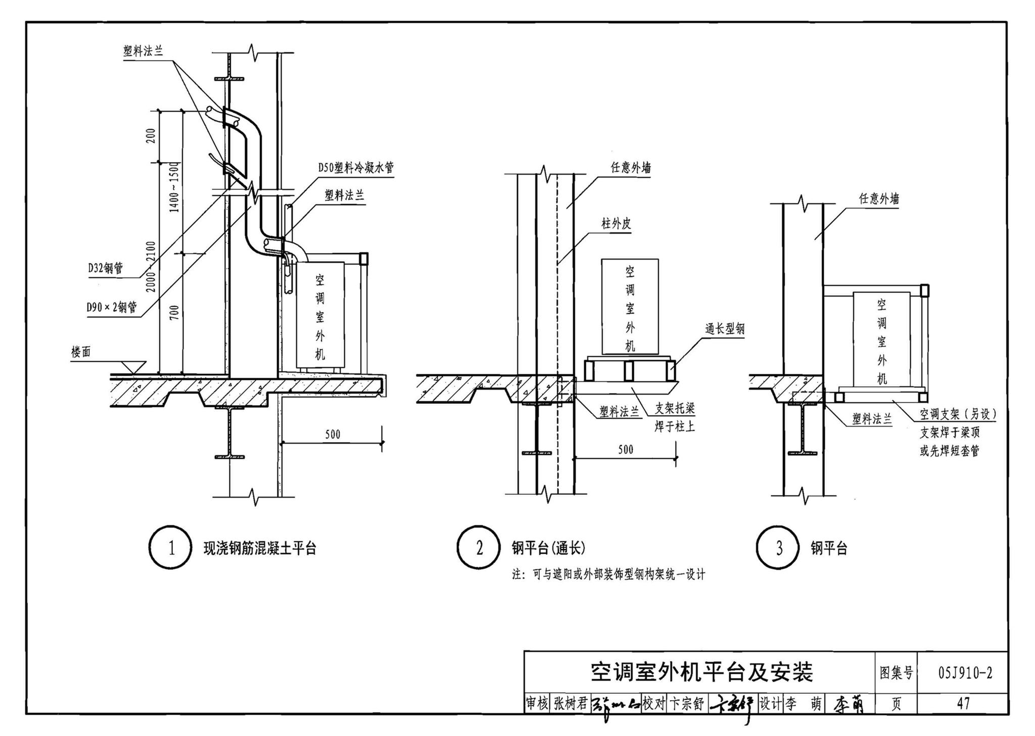 05J910-2--钢结构住宅（二）