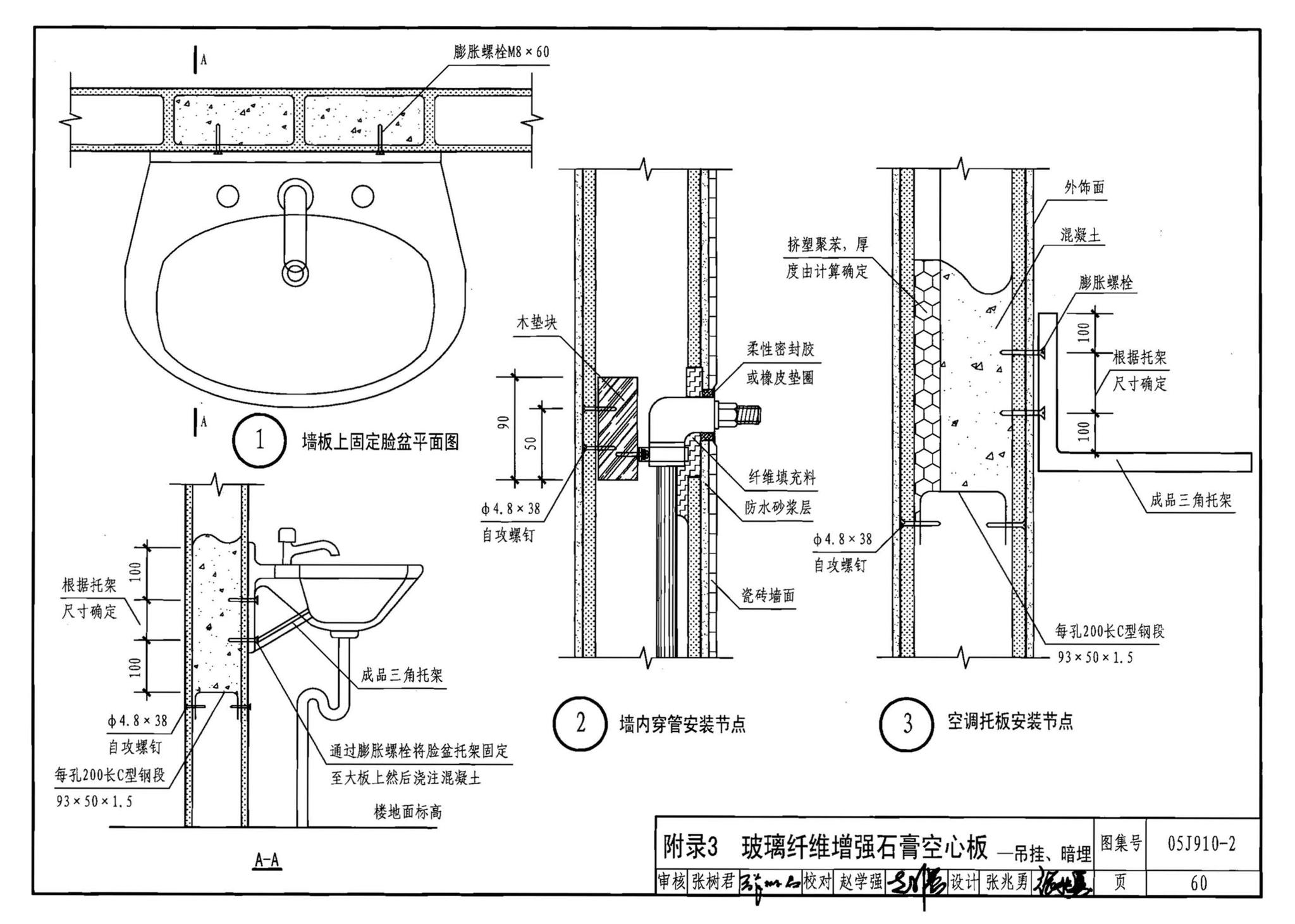 05J910-2--钢结构住宅（二）