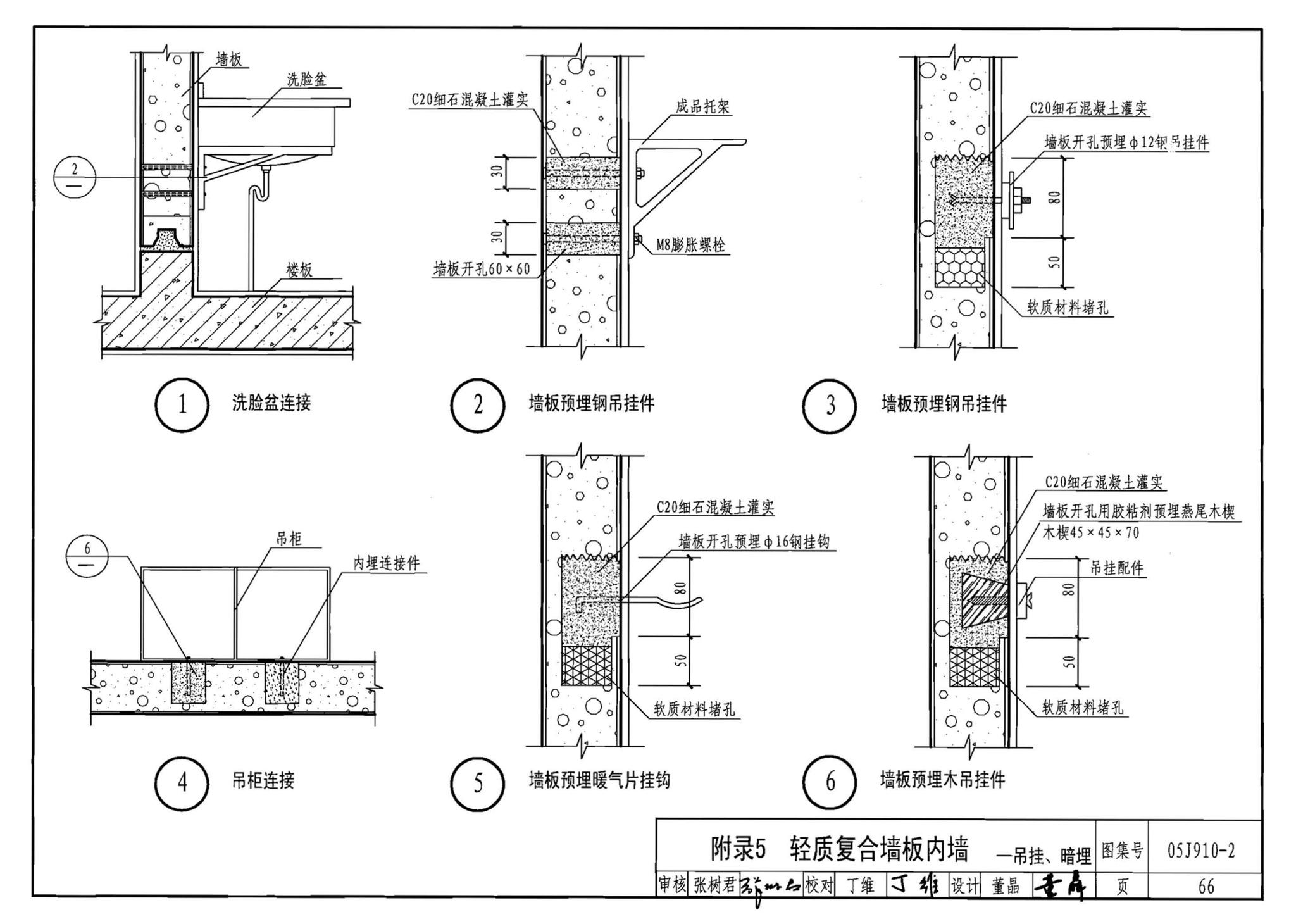 05J910-2--钢结构住宅（二）