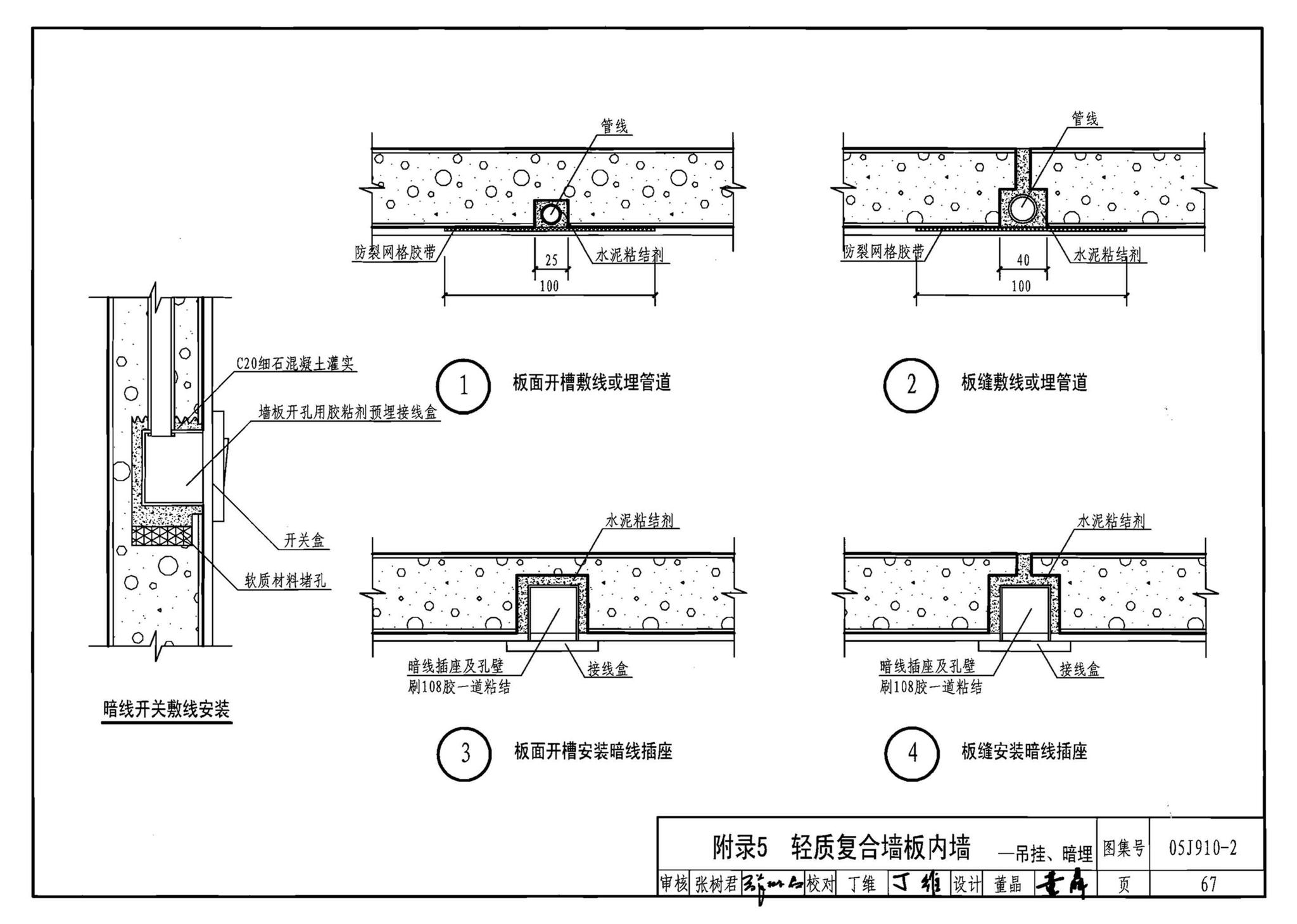 05J910-2--钢结构住宅（二）