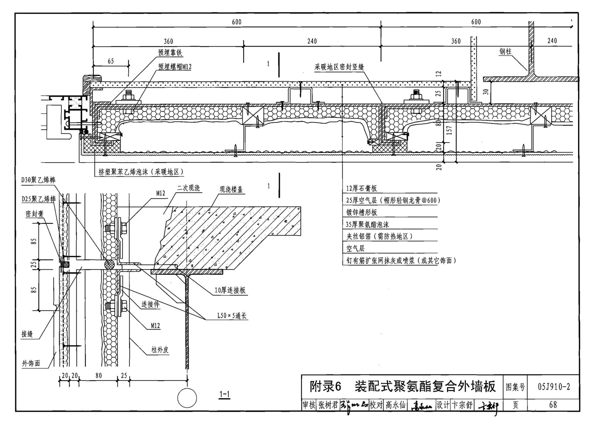 05J910-2--钢结构住宅（二）