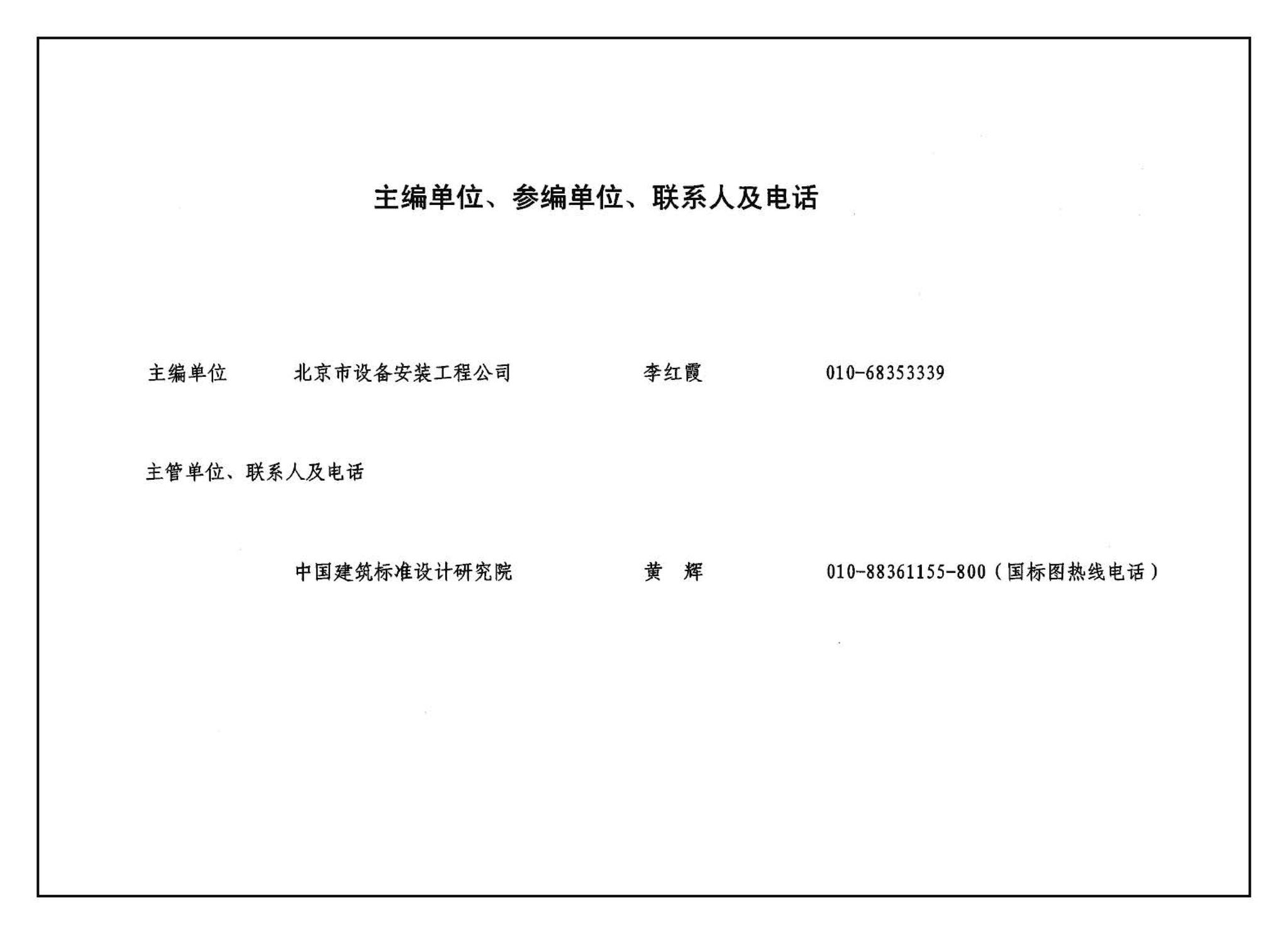 05K232--分(集)水器  分汽缸