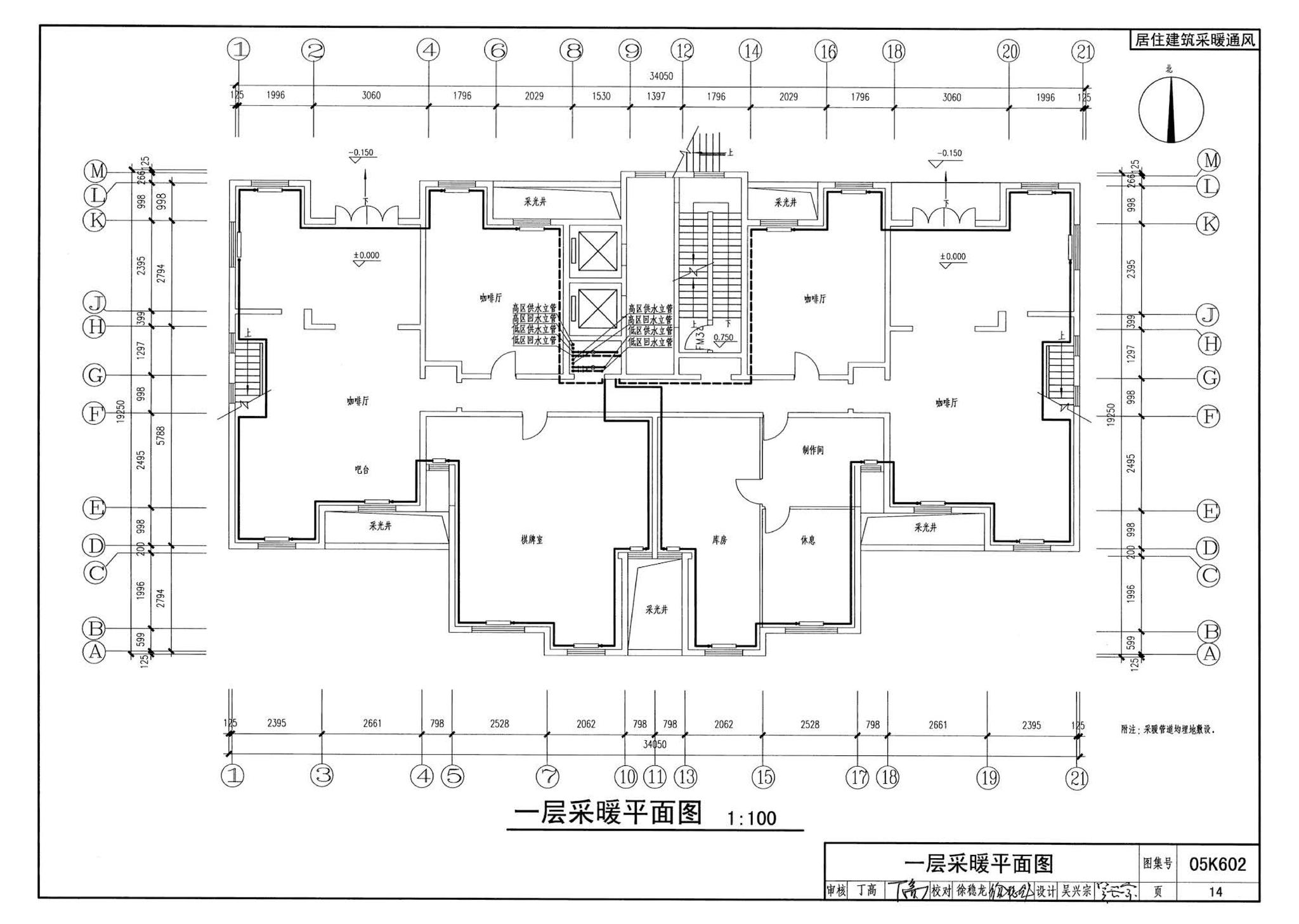 05K602--民用建筑工程暖通空调及动力初步设计深度图样