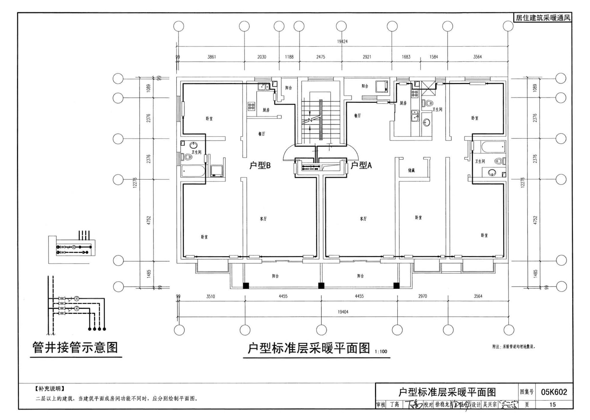 05K602--民用建筑工程暖通空调及动力初步设计深度图样