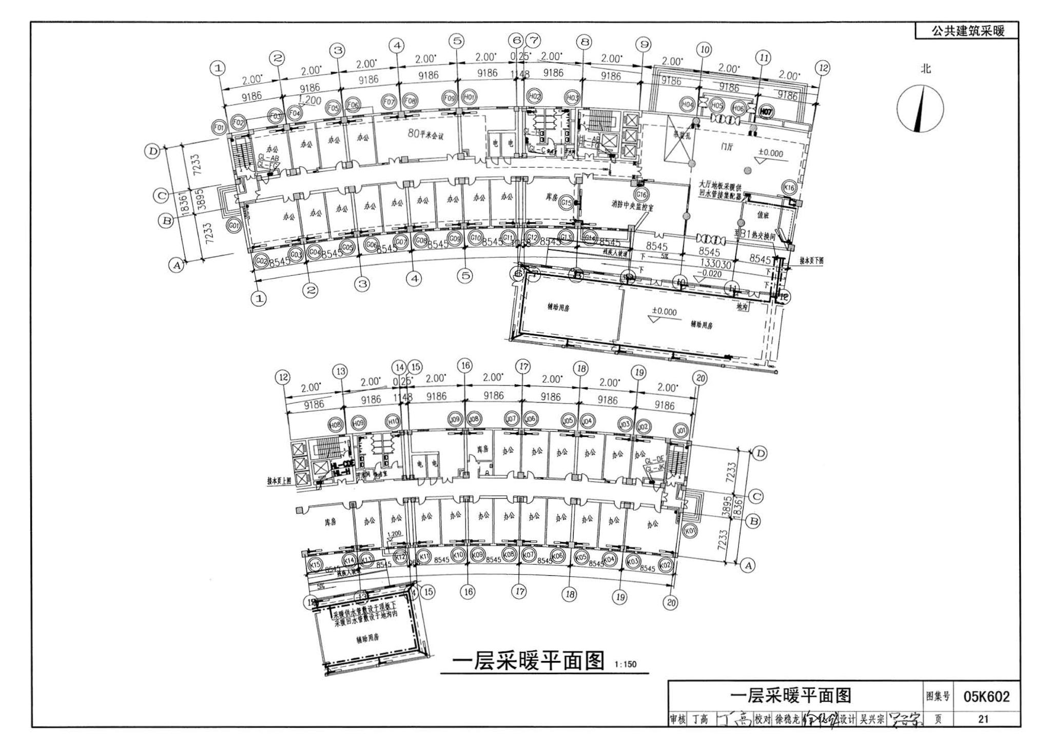 05K602--民用建筑工程暖通空调及动力初步设计深度图样