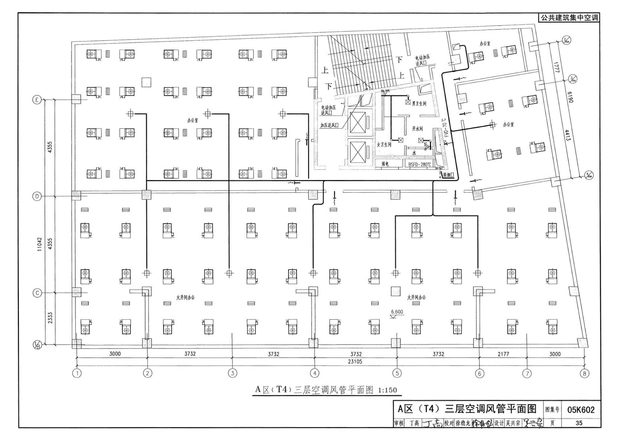 05K602--民用建筑工程暖通空调及动力初步设计深度图样