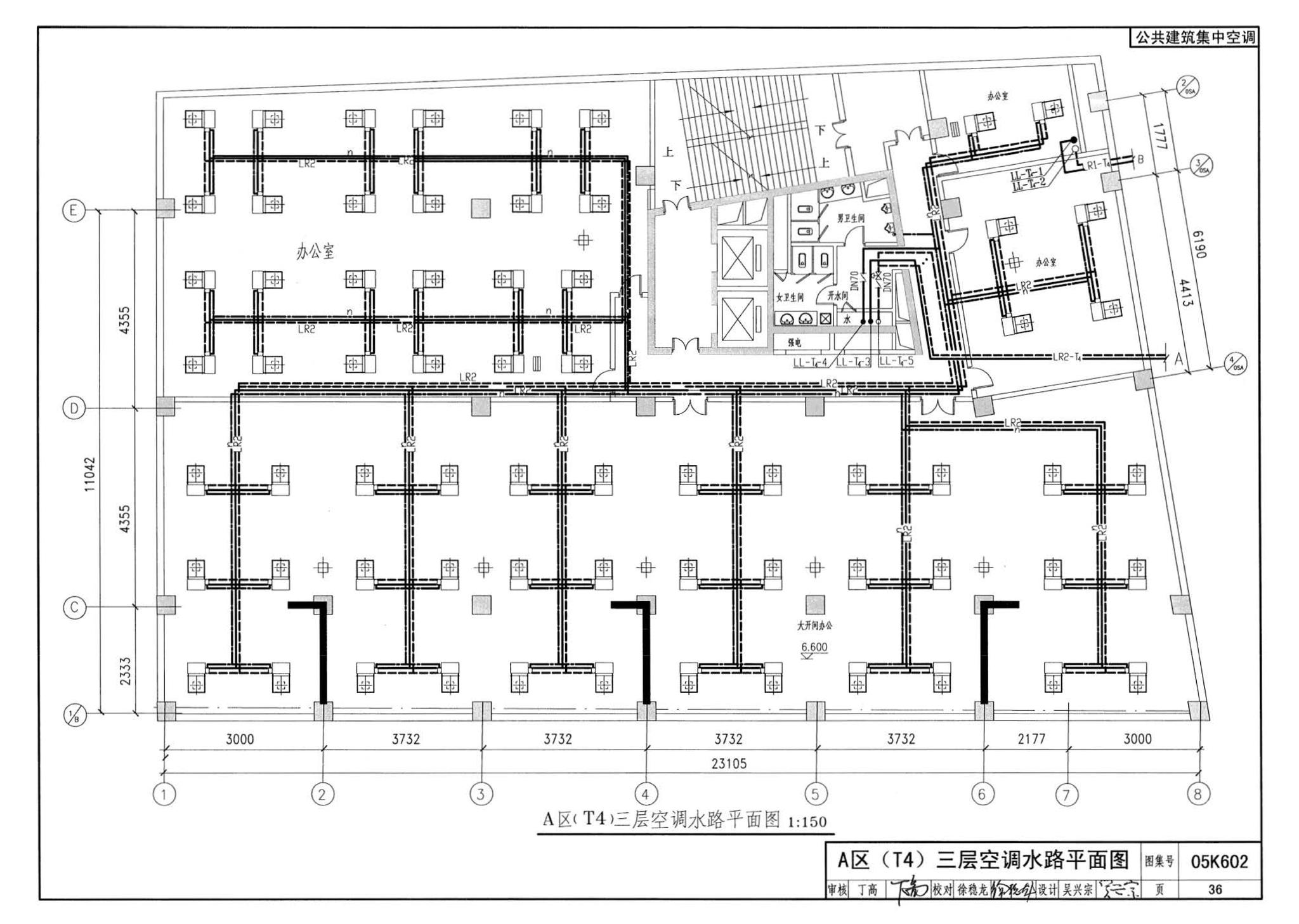 05K602--民用建筑工程暖通空调及动力初步设计深度图样