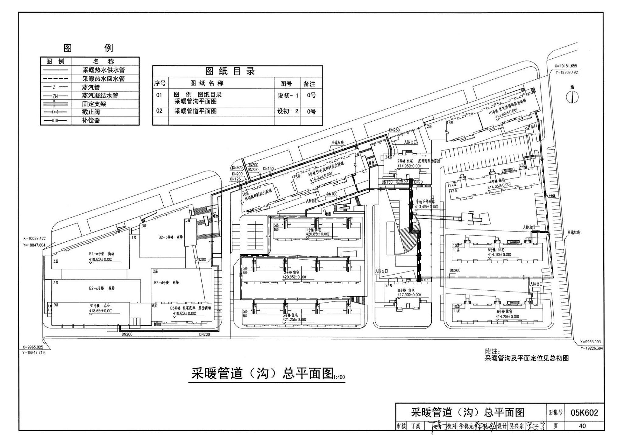 05K602--民用建筑工程暖通空调及动力初步设计深度图样