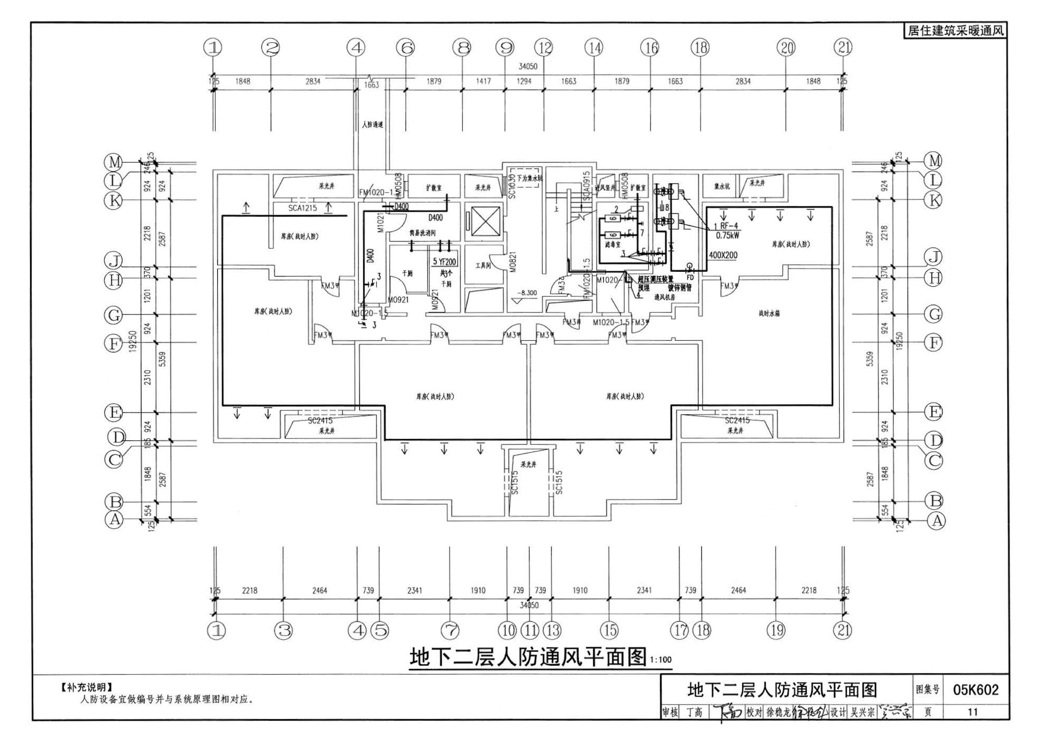 05K602--民用建筑工程暖通空调及动力初步设计深度图样