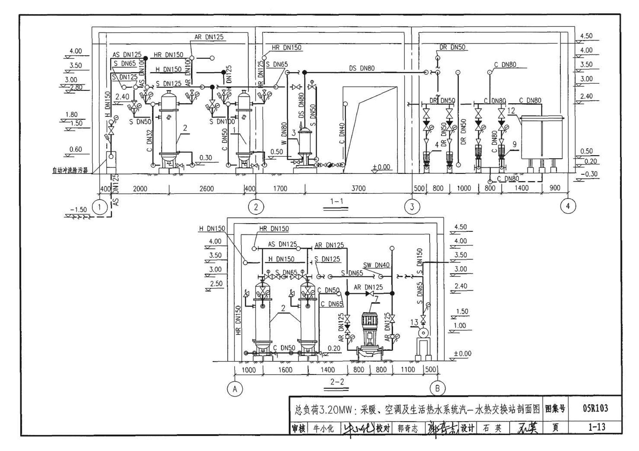 05R103--热交换站工程设计施工图集
