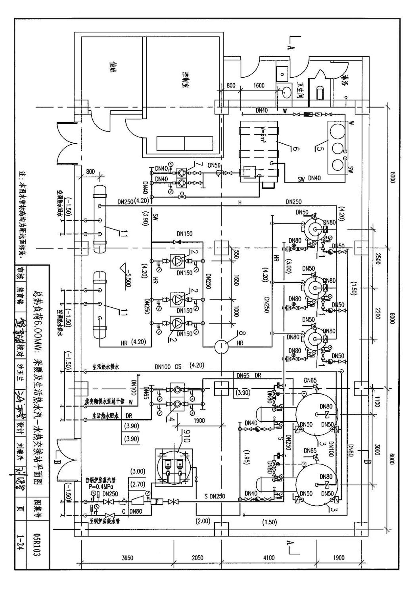 05R103--热交换站工程设计施工图集