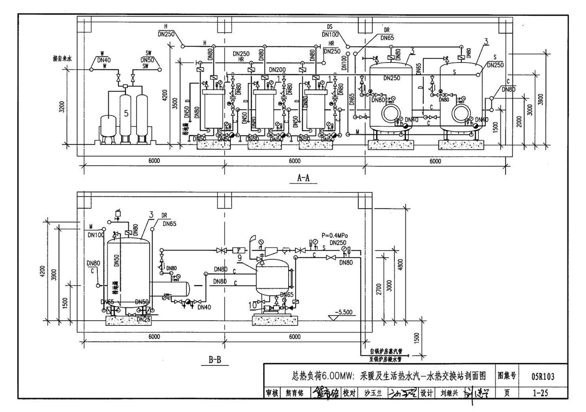 05R103--热交换站工程设计施工图集