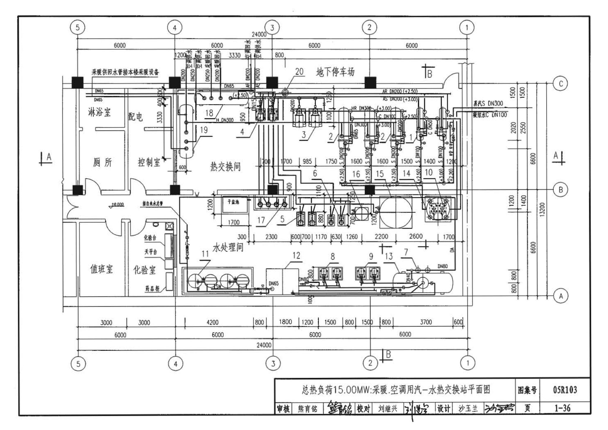 05R103--热交换站工程设计施工图集