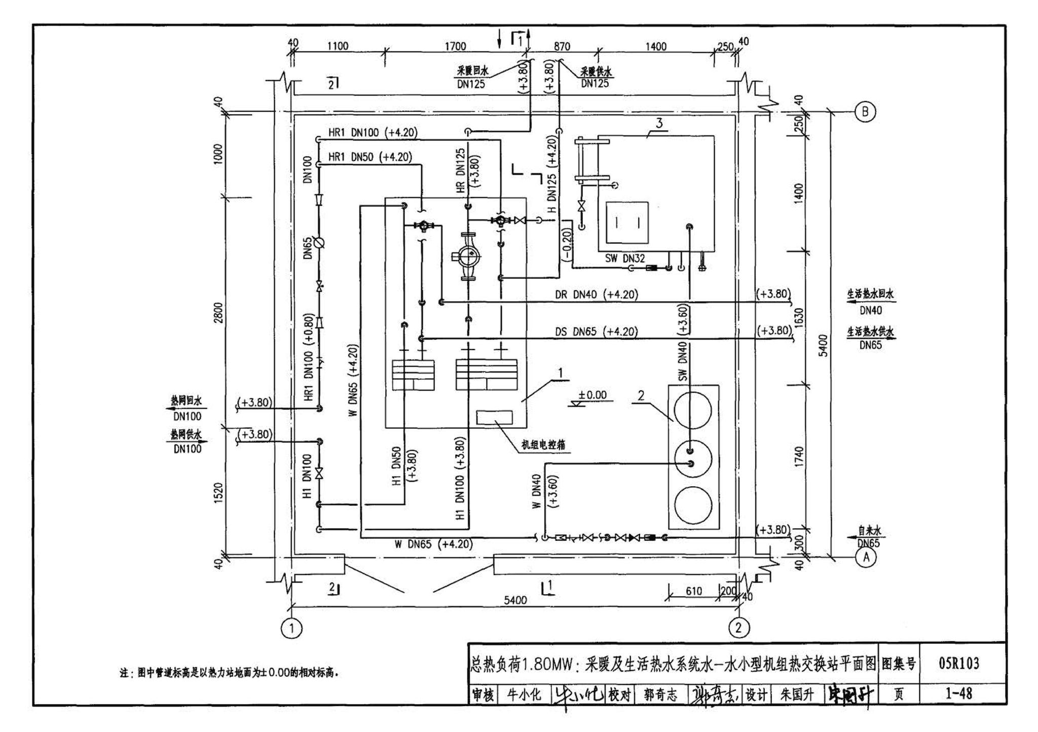 05R103--热交换站工程设计施工图集