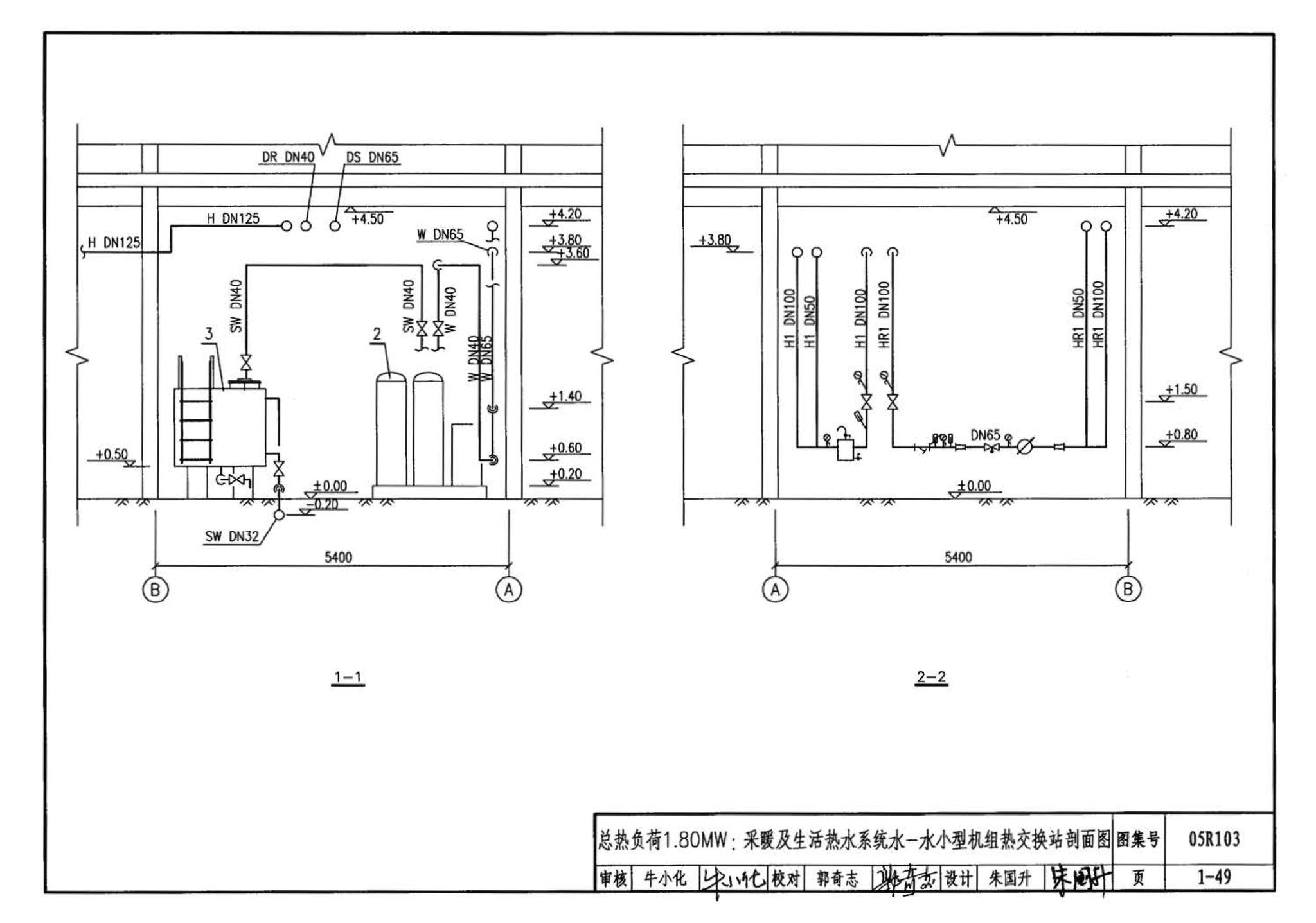 05R103--热交换站工程设计施工图集