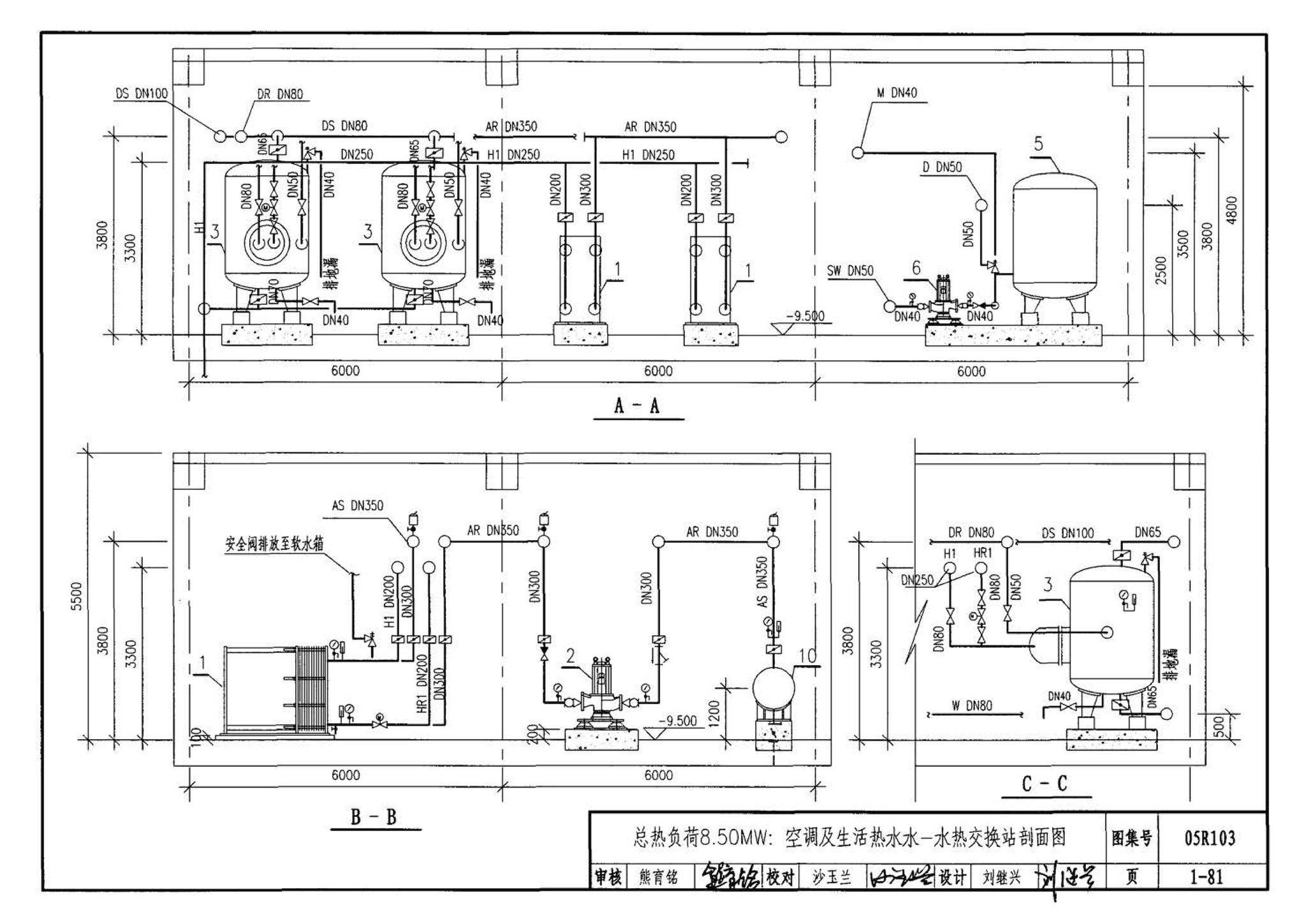 05R103--热交换站工程设计施工图集